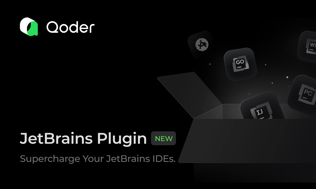 Qoder JetBrains 插件 3