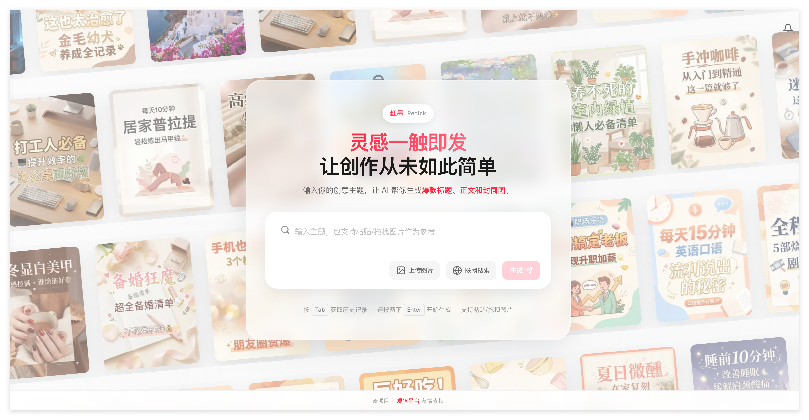 红墨Redink 1