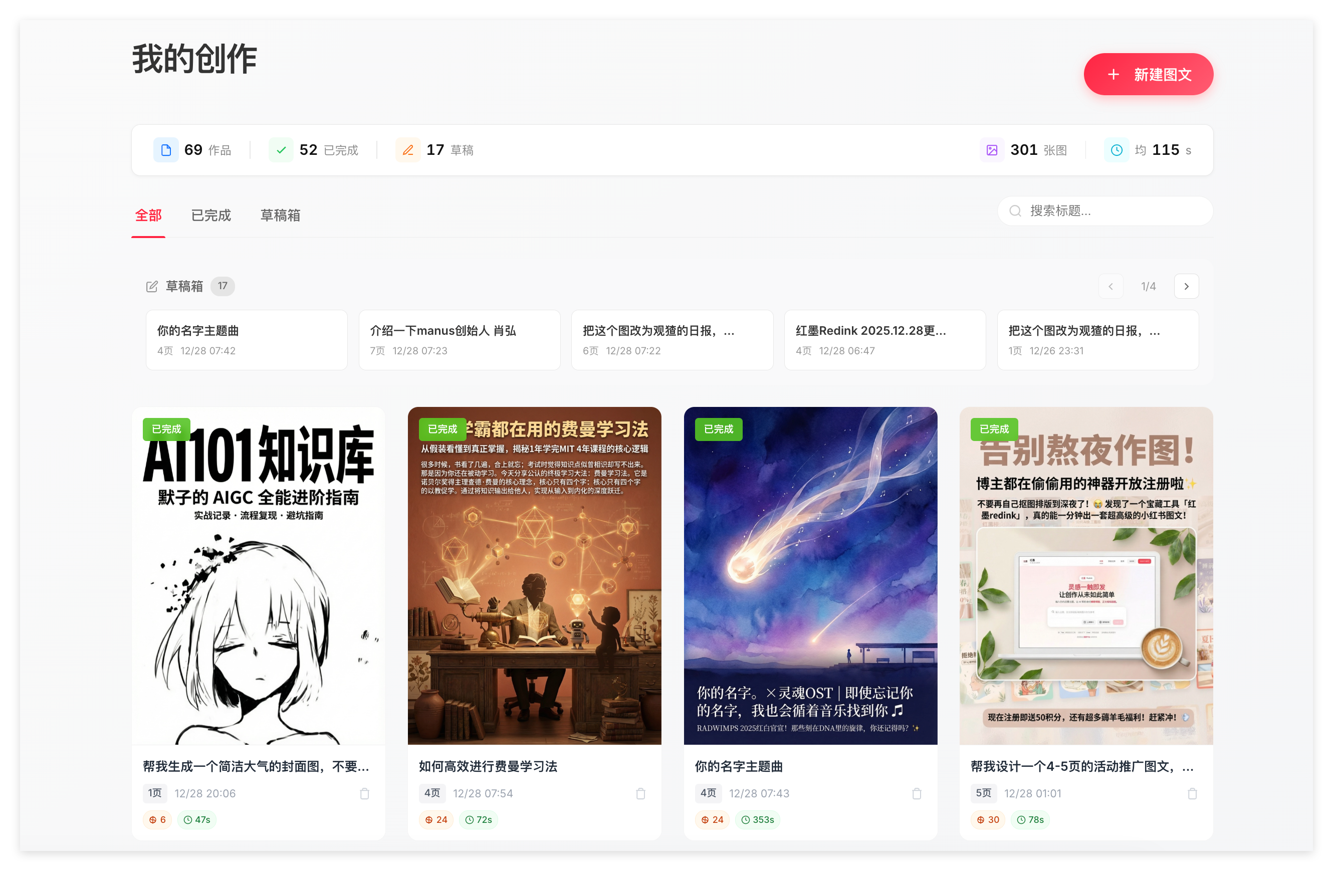 红墨Redink 2