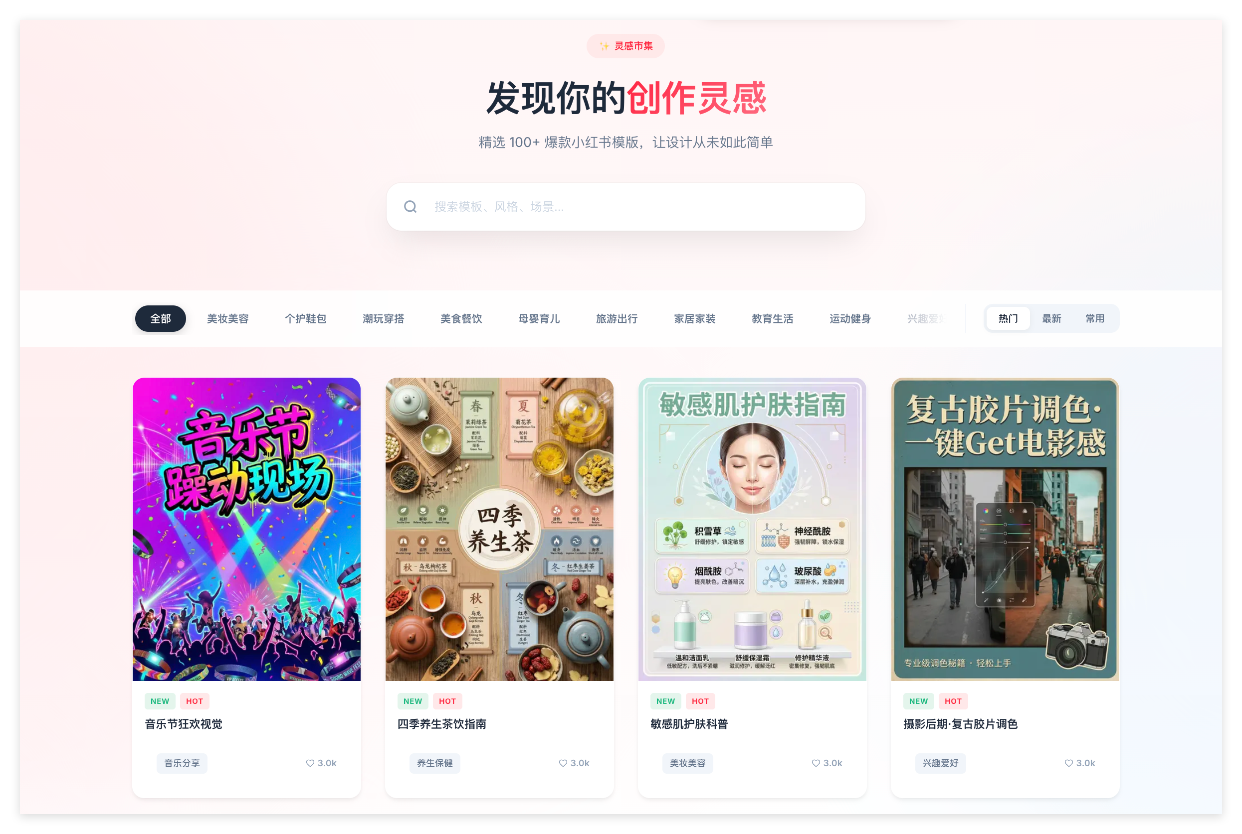 红墨Redink 3