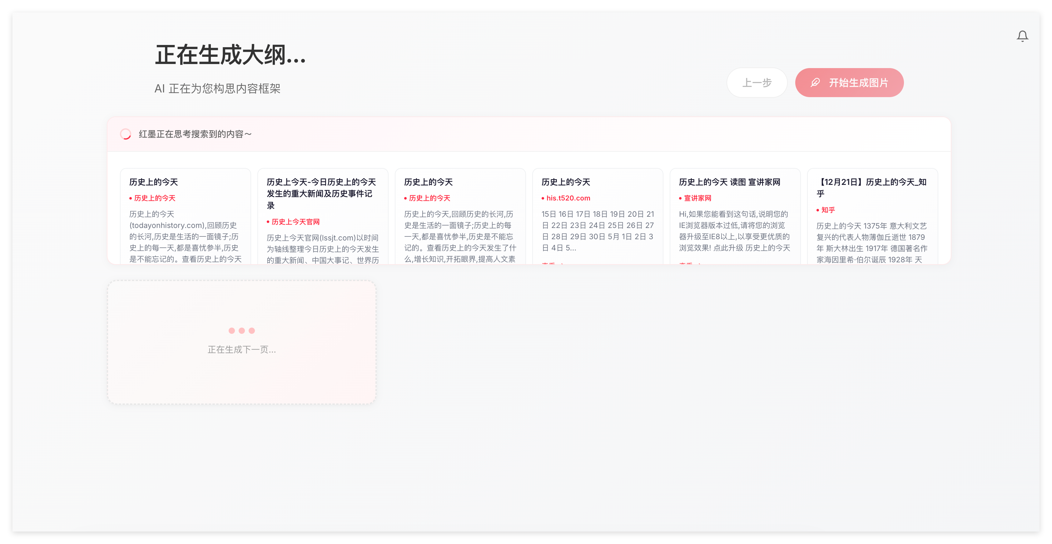 红墨Redink 4