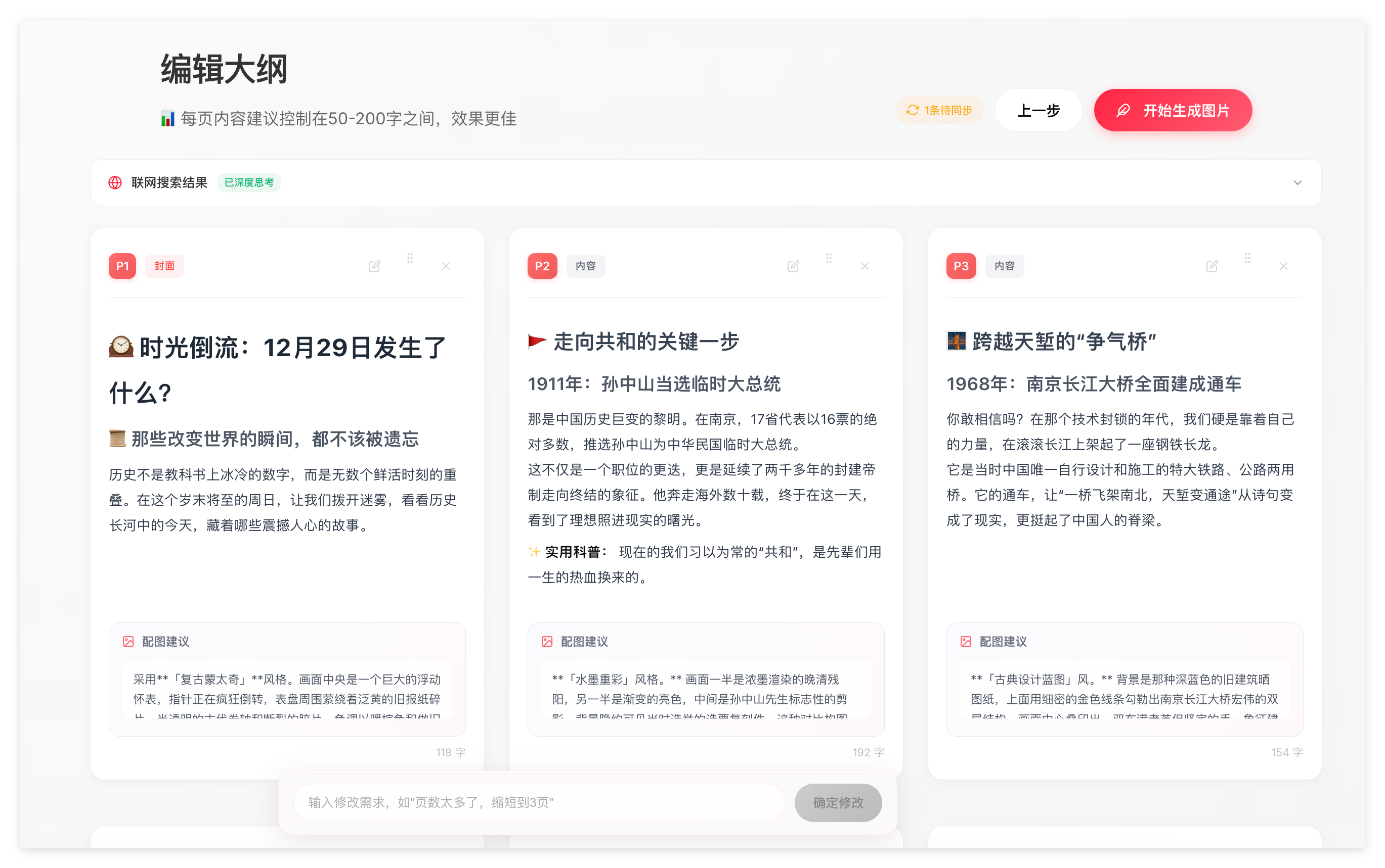 红墨Redink 5