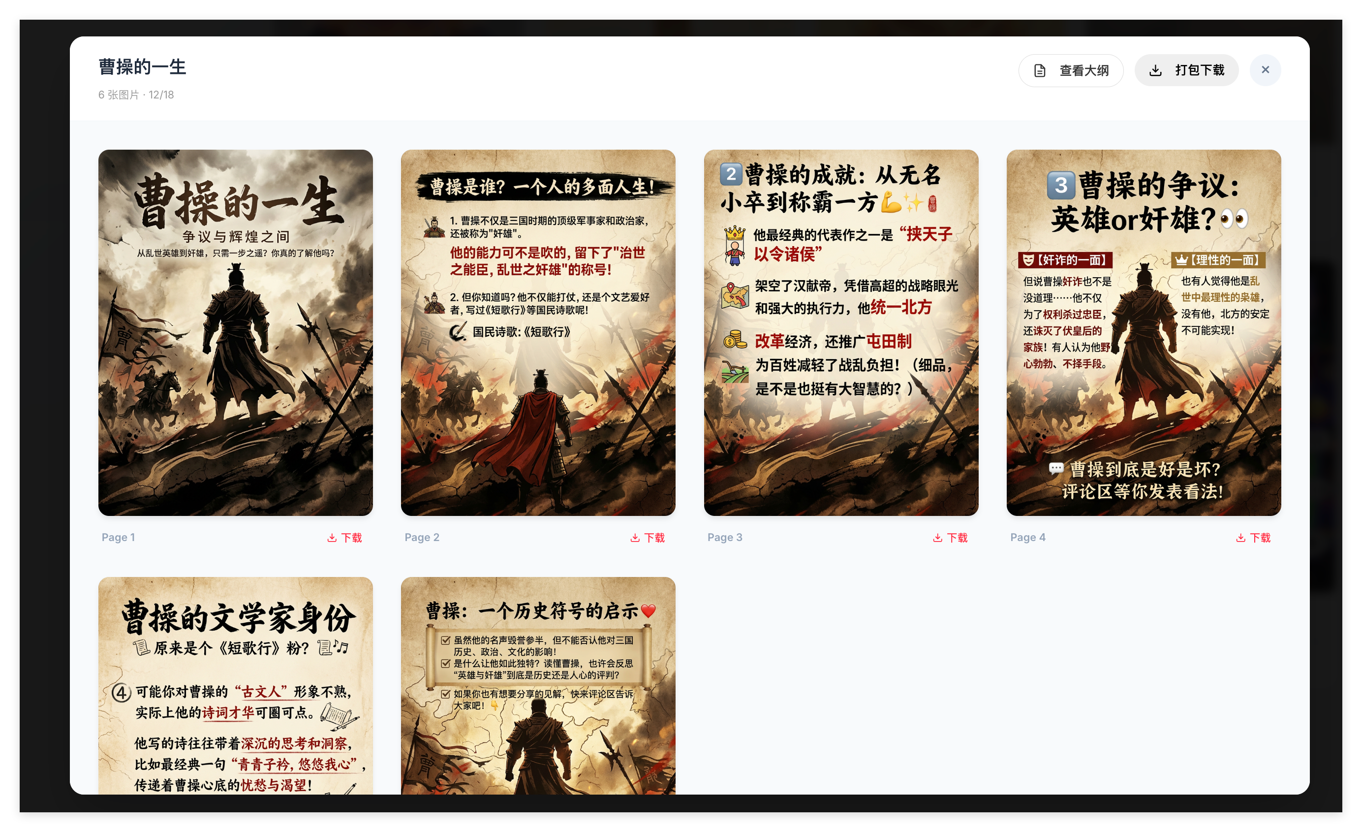 红墨Redink 6