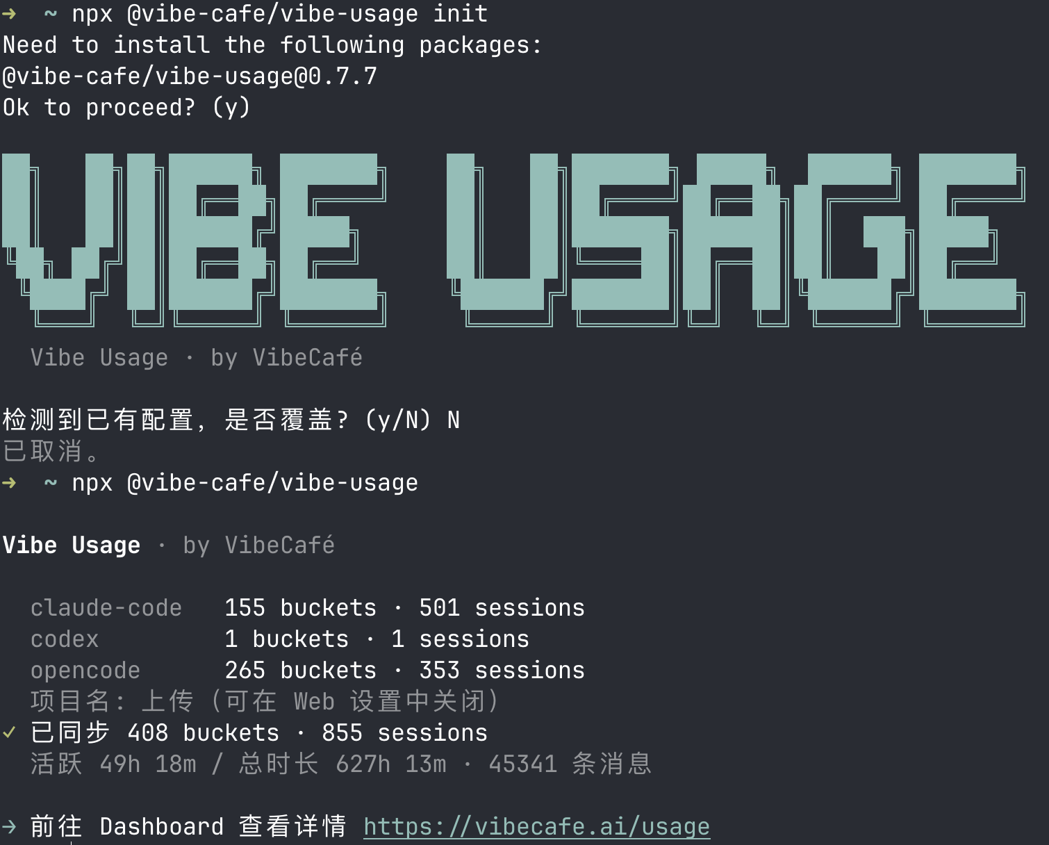 Vibe Usage 3