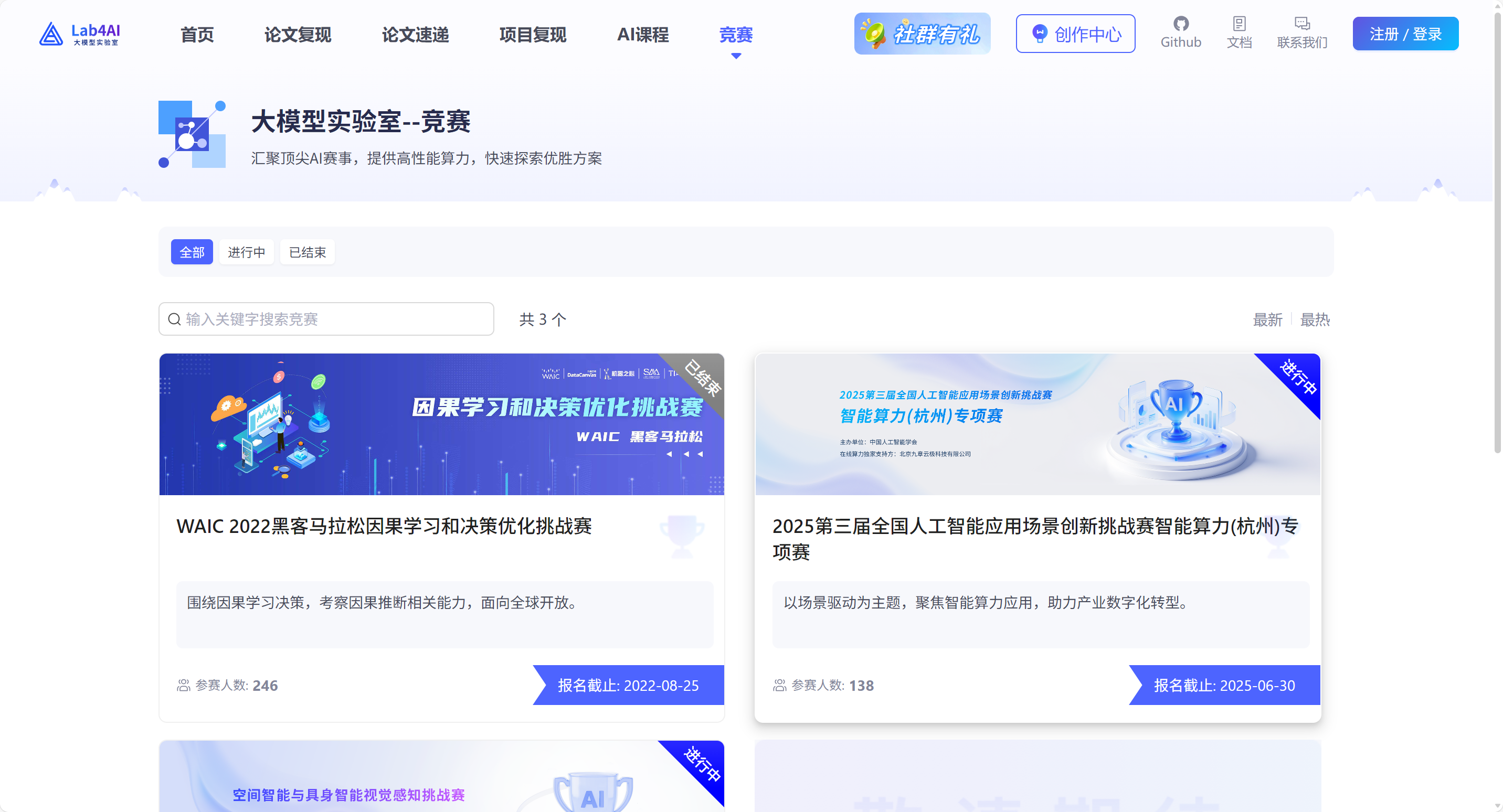 Lab4AI 大模型实验室 5