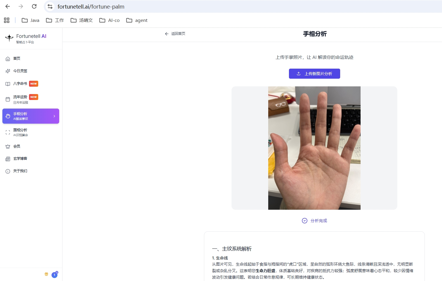 Fortunetell 6