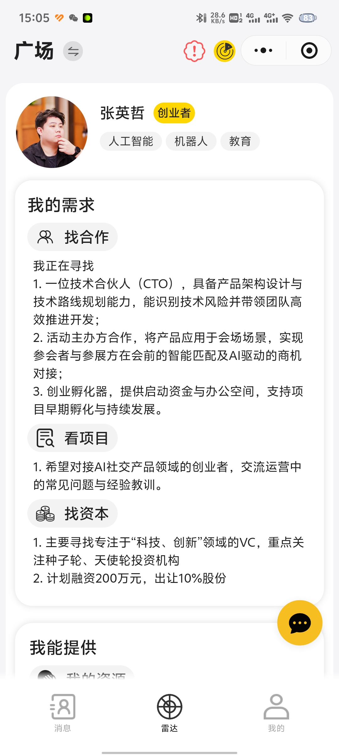 派联 1