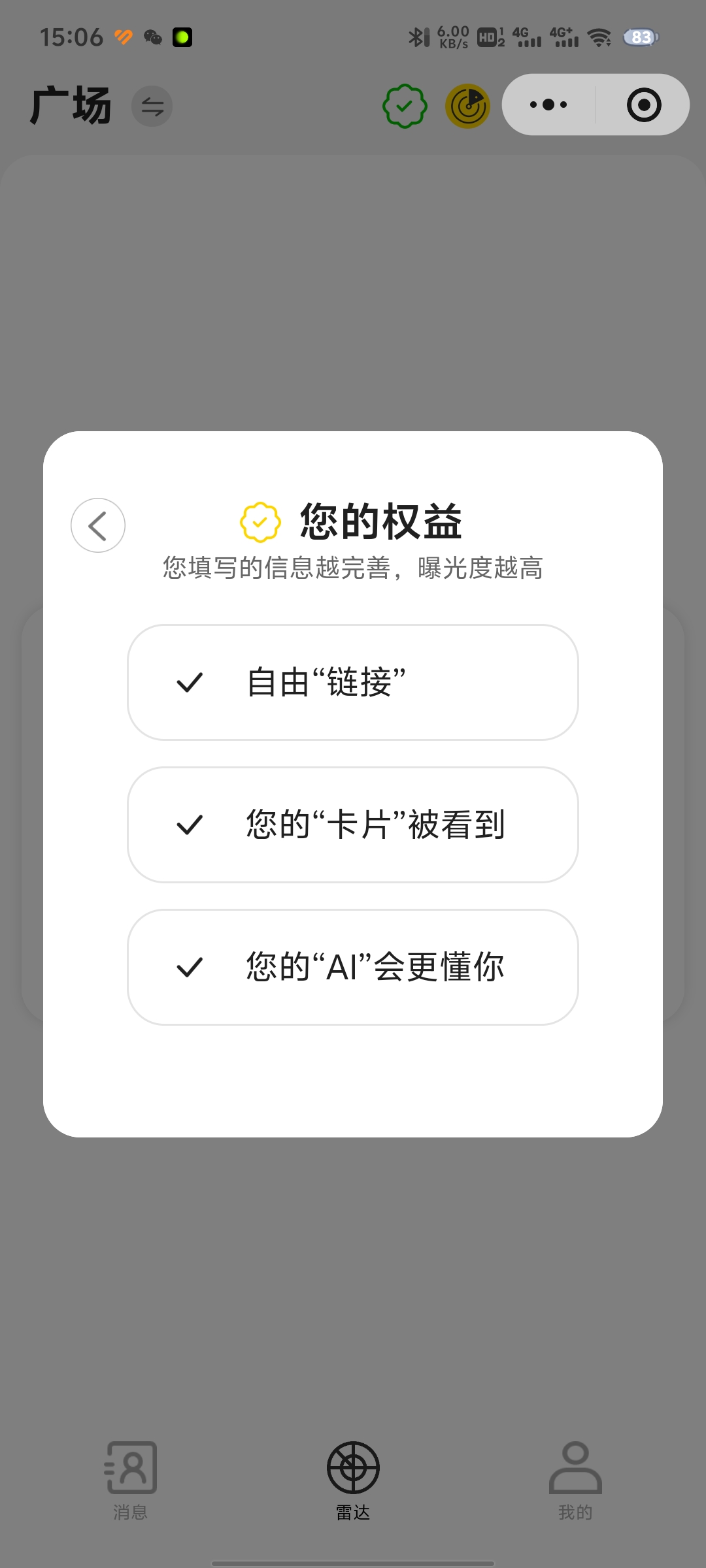 派联 3