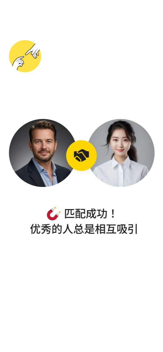 派联 2