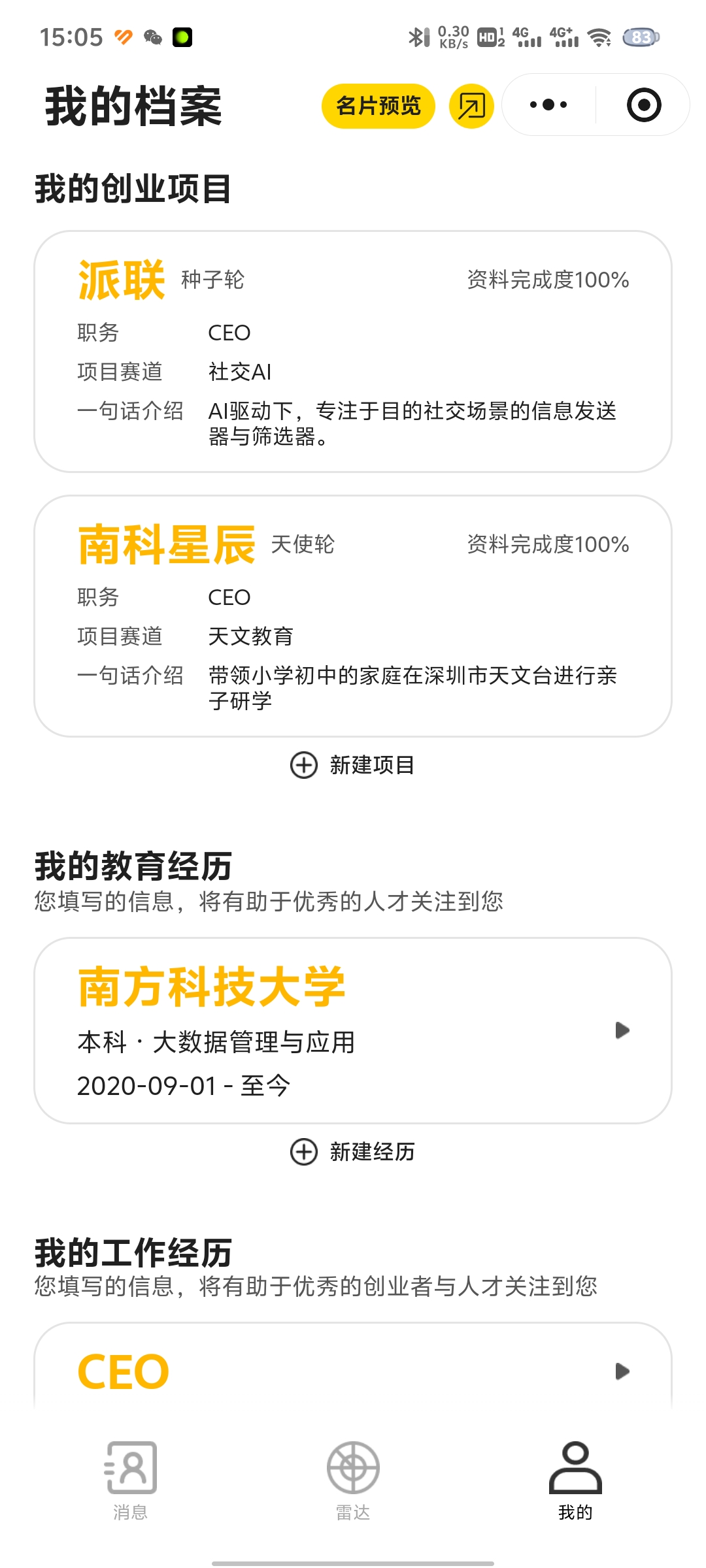 派联 5