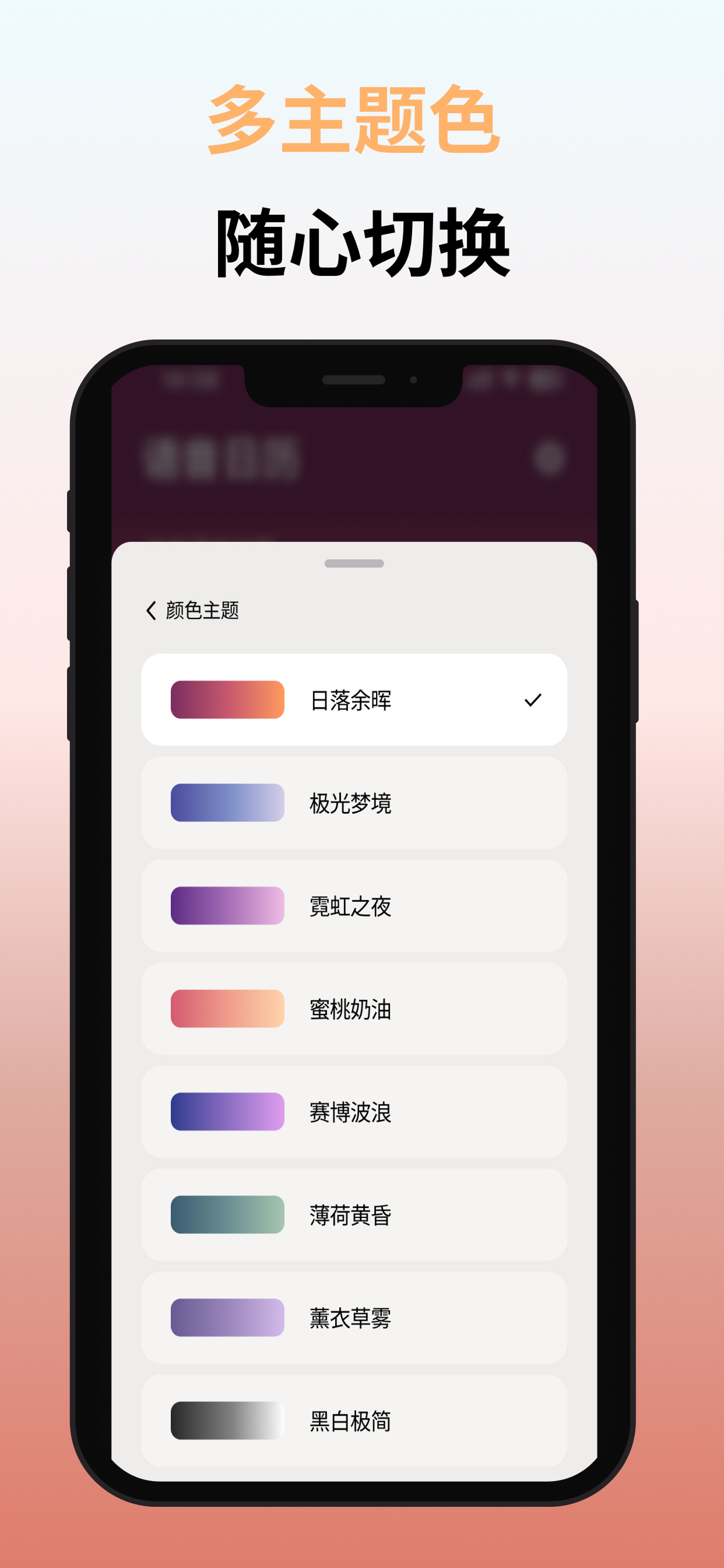 语音日历 6