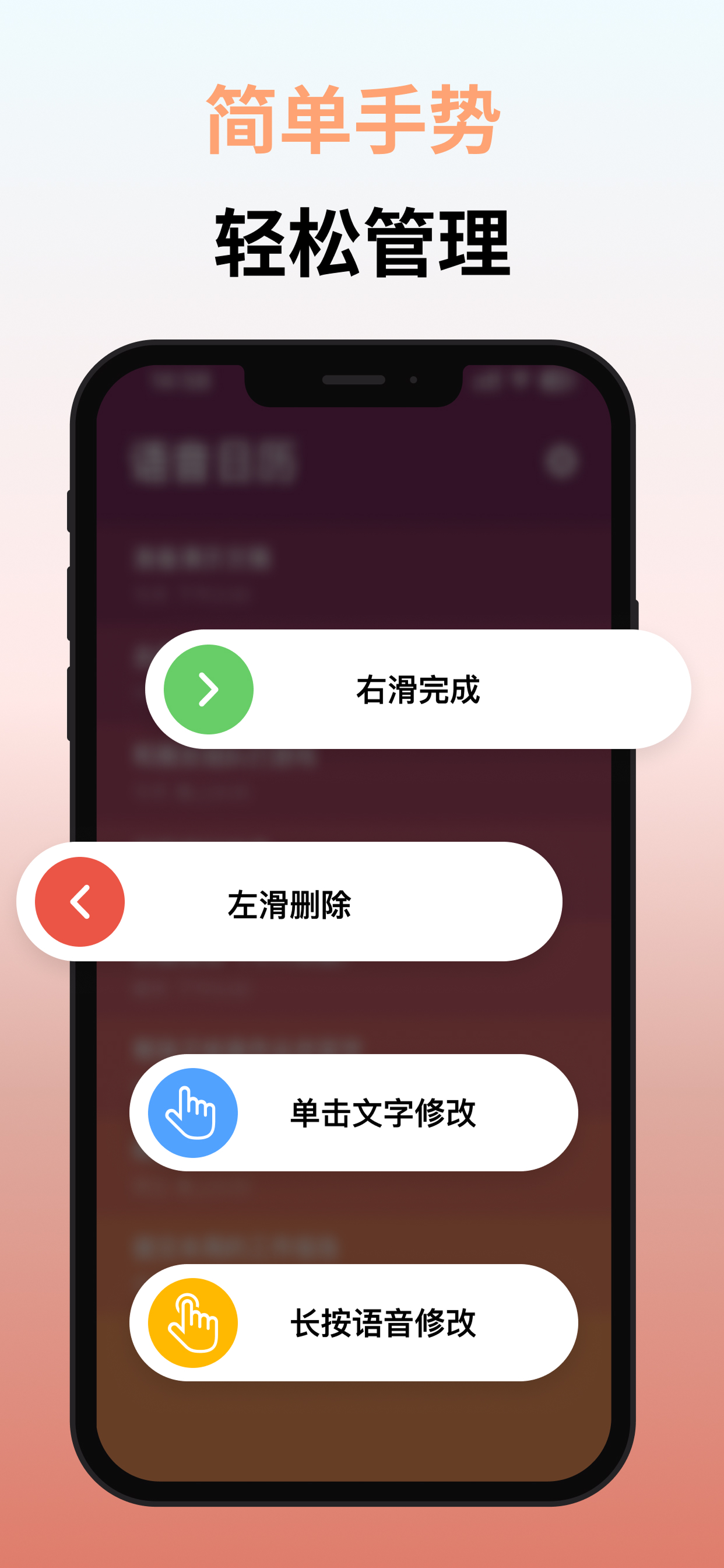 语音日历 5