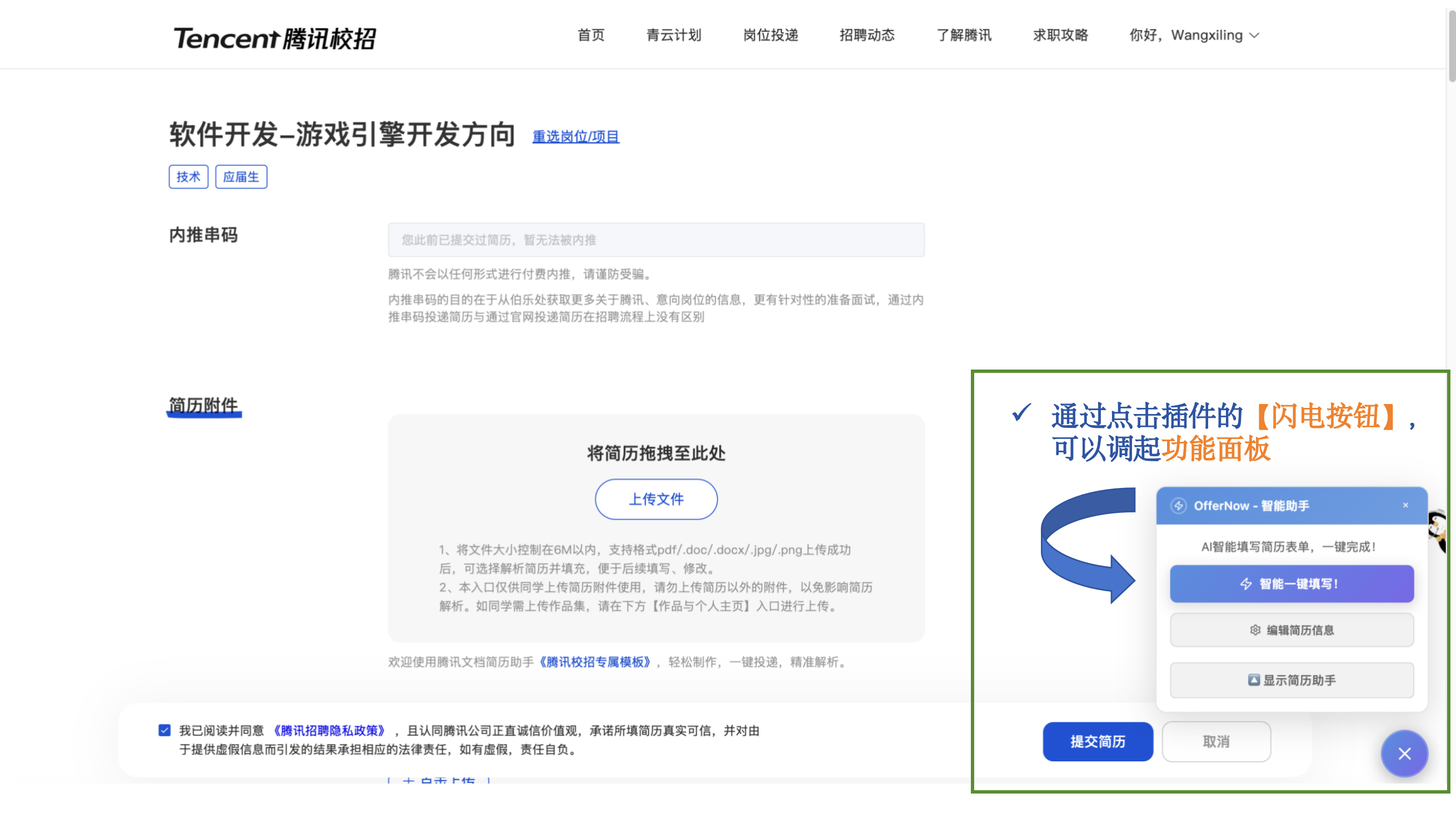 OfferNow 2