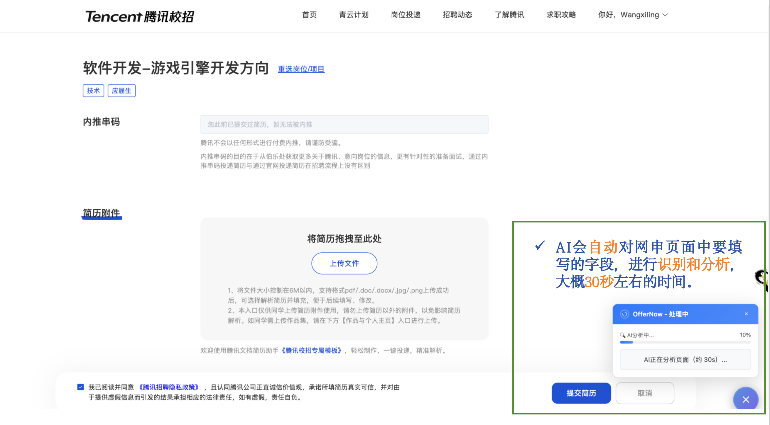 OfferNow 3