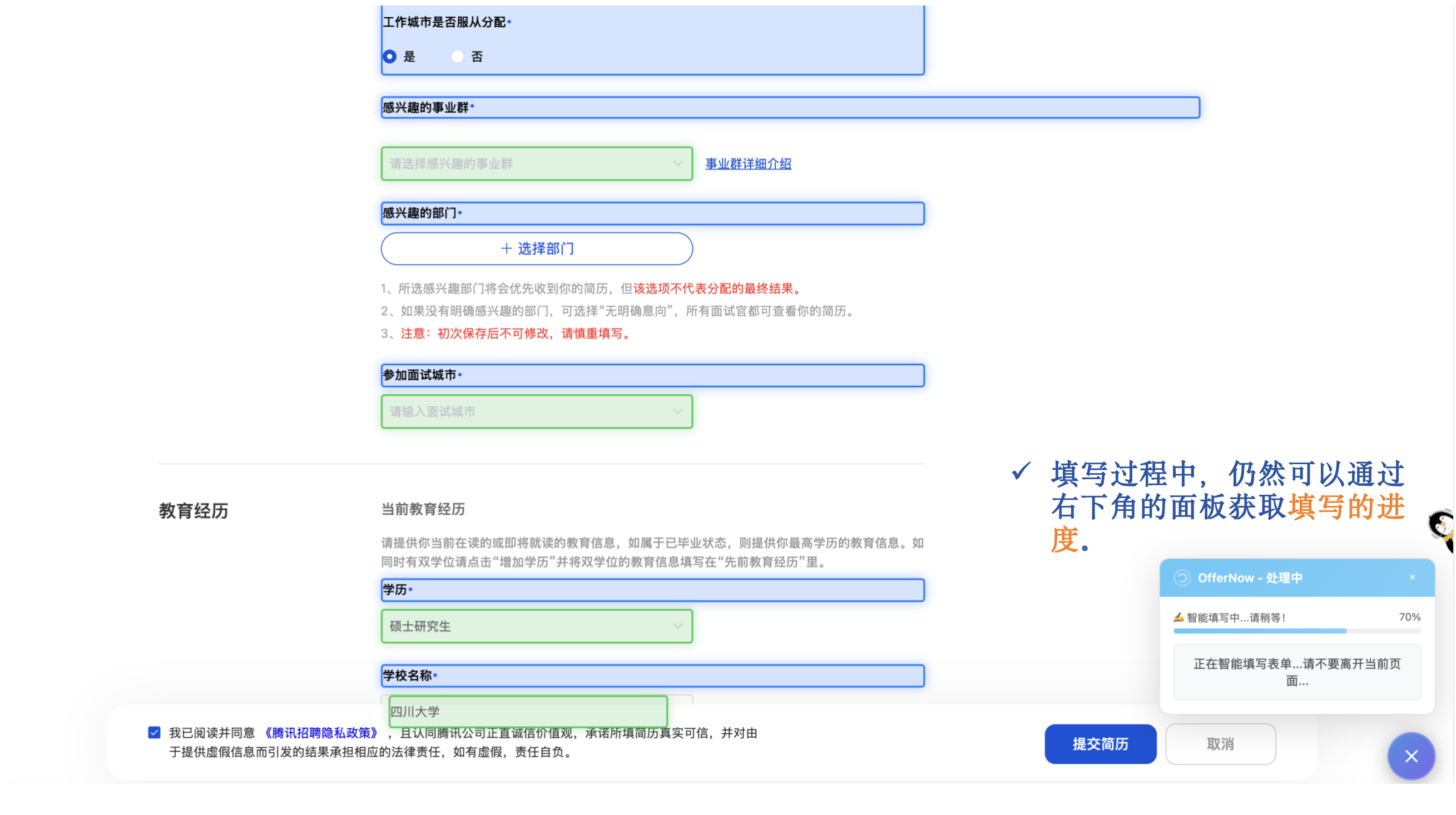 OfferNow 4