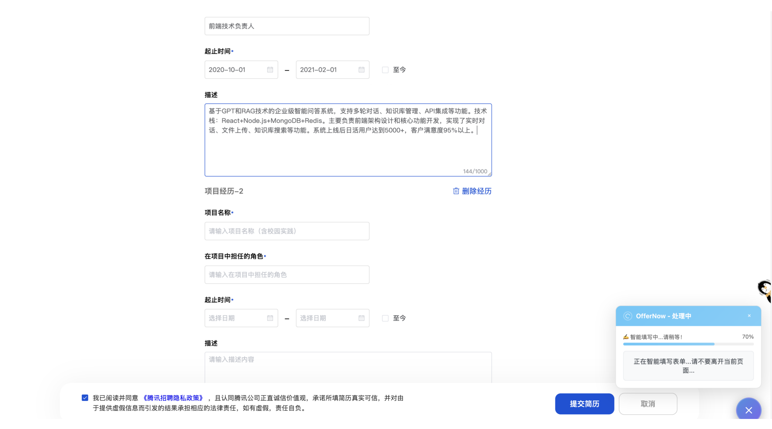 OfferNow 5