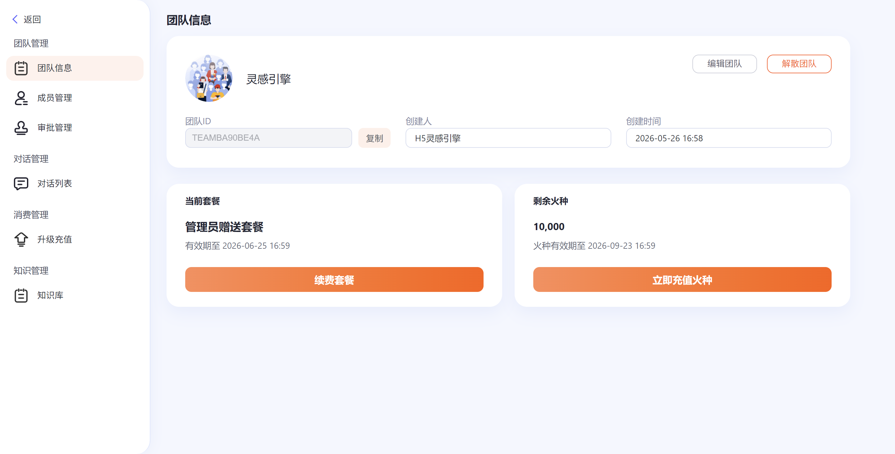 疯火轮 AI 3