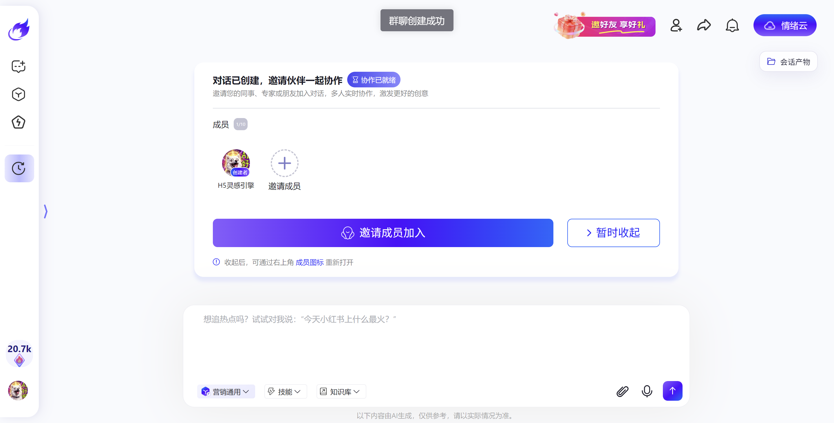 疯火轮 AI 2