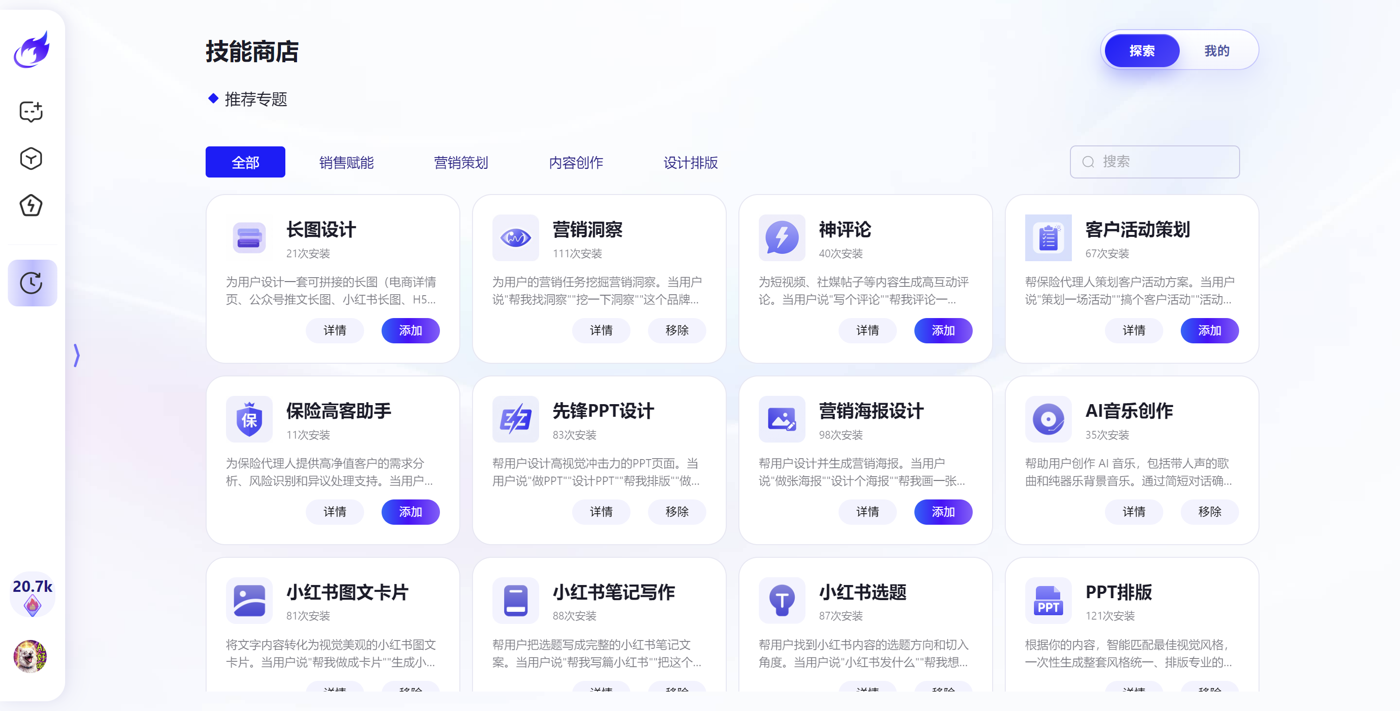 疯火轮 AI 1