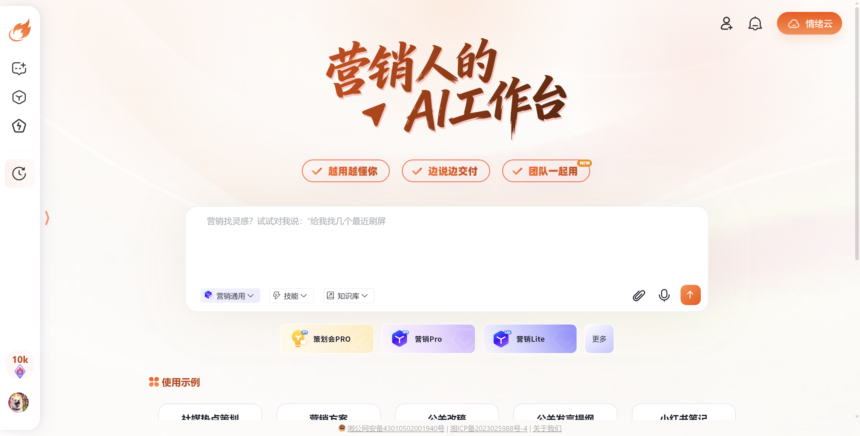 疯火轮 AI 4