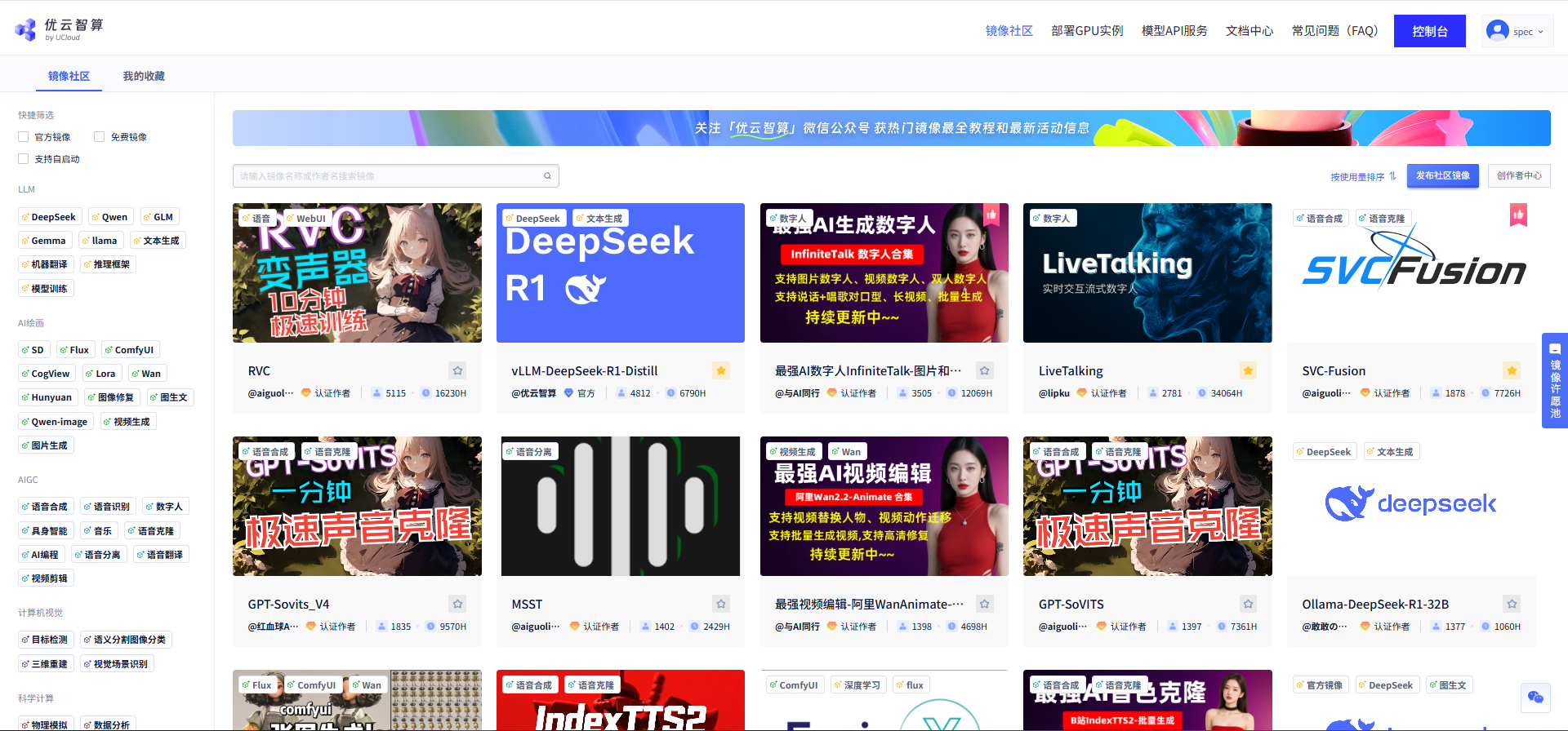 优云智算 3