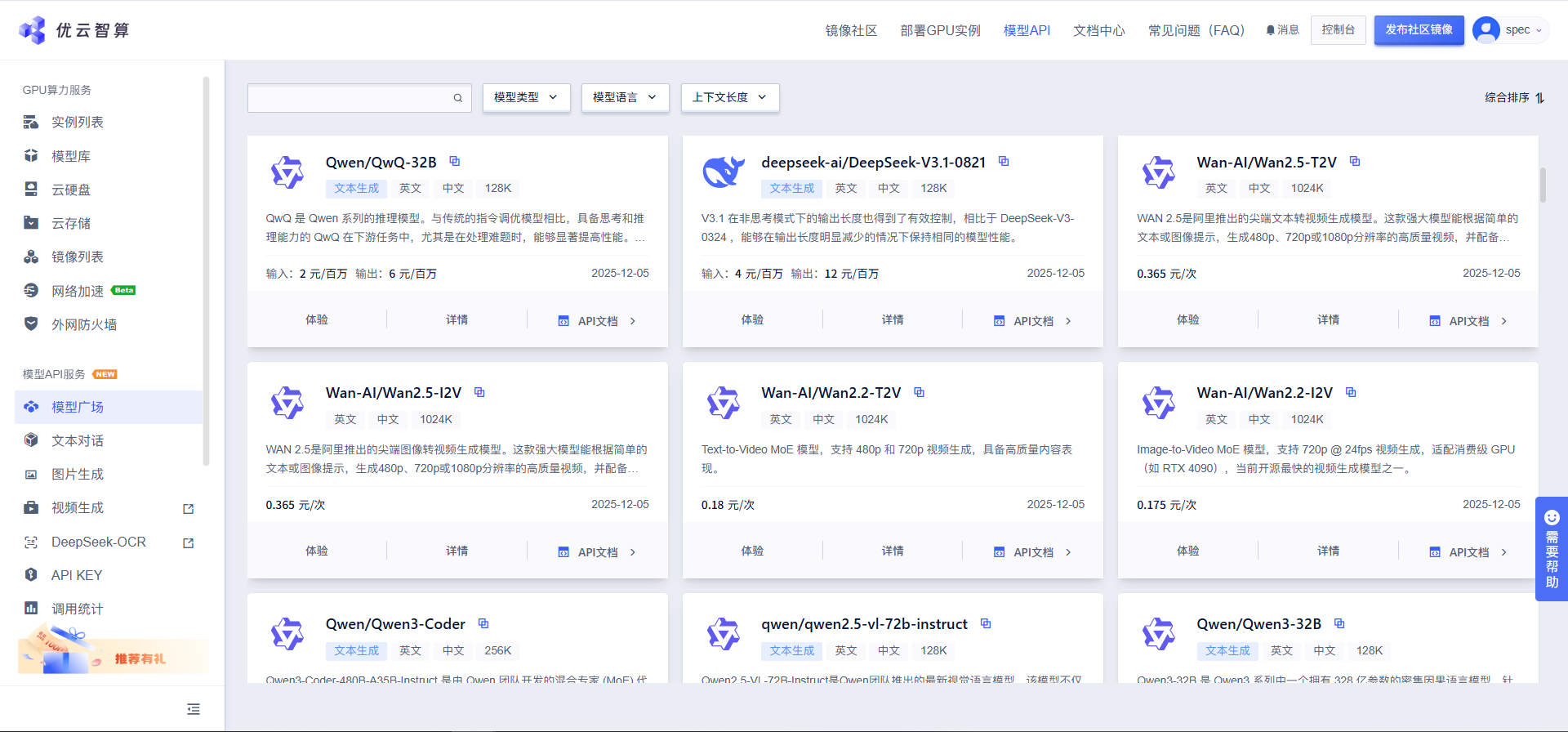 优云智算 6