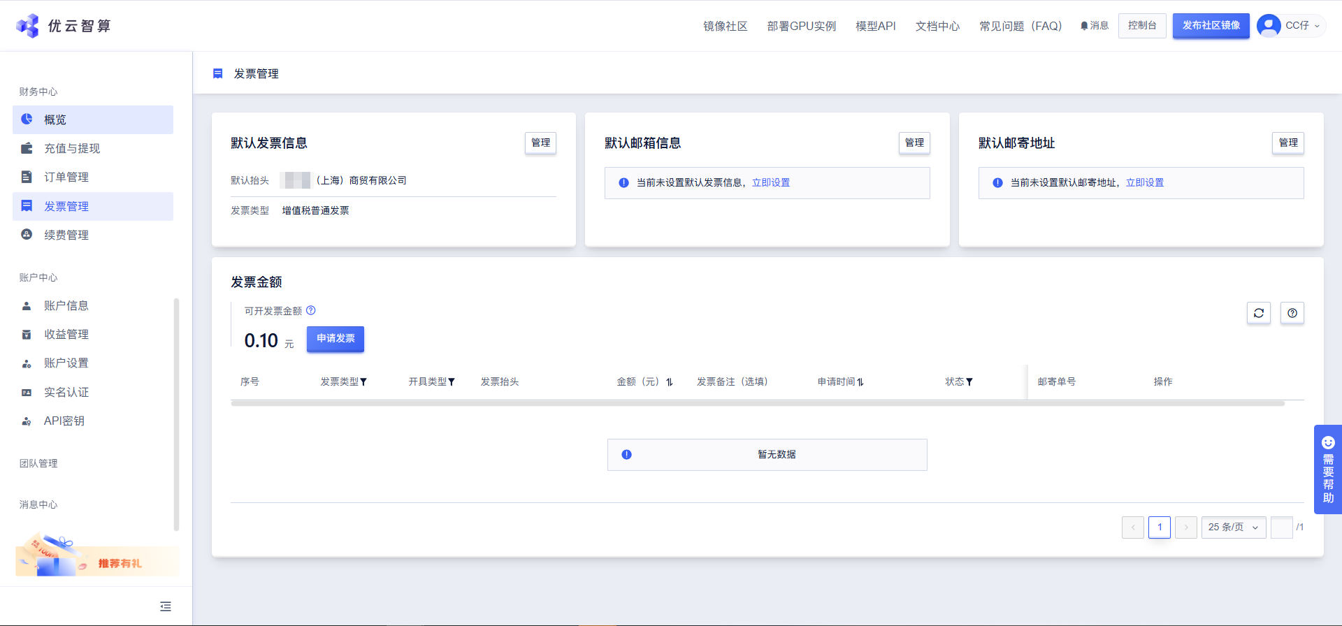 优云智算 8