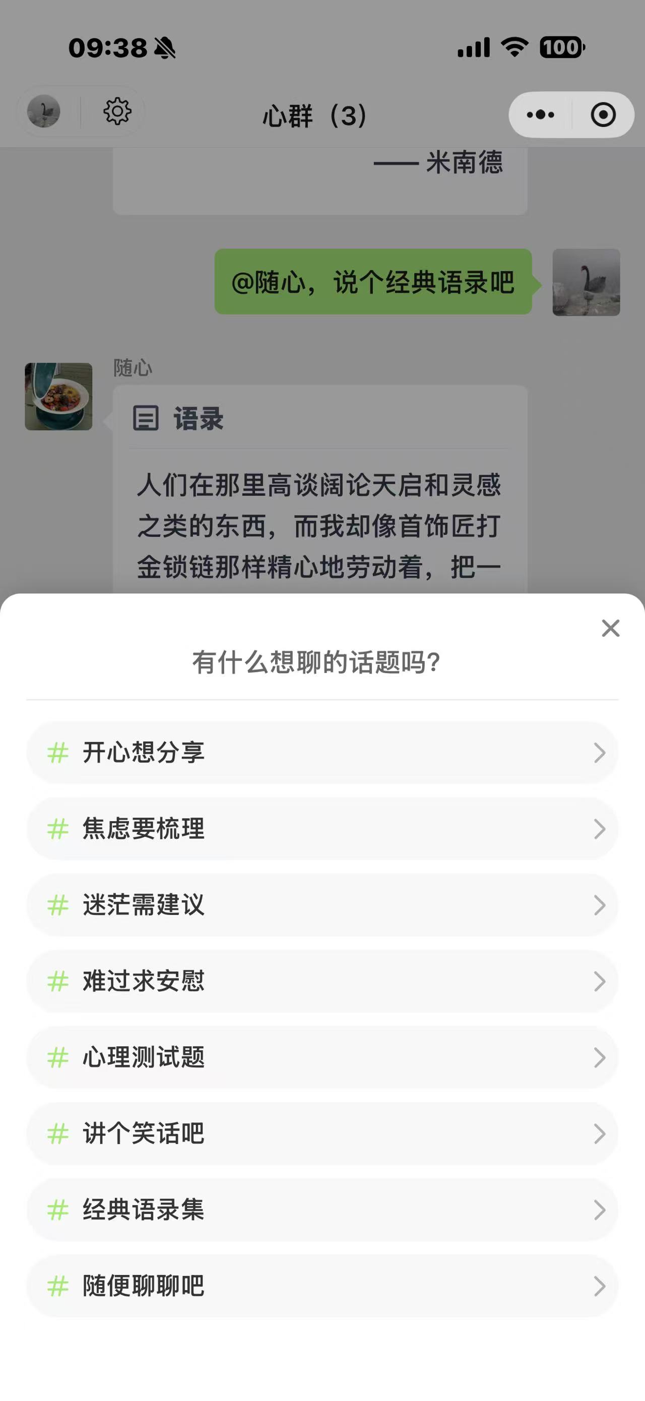 心群 5