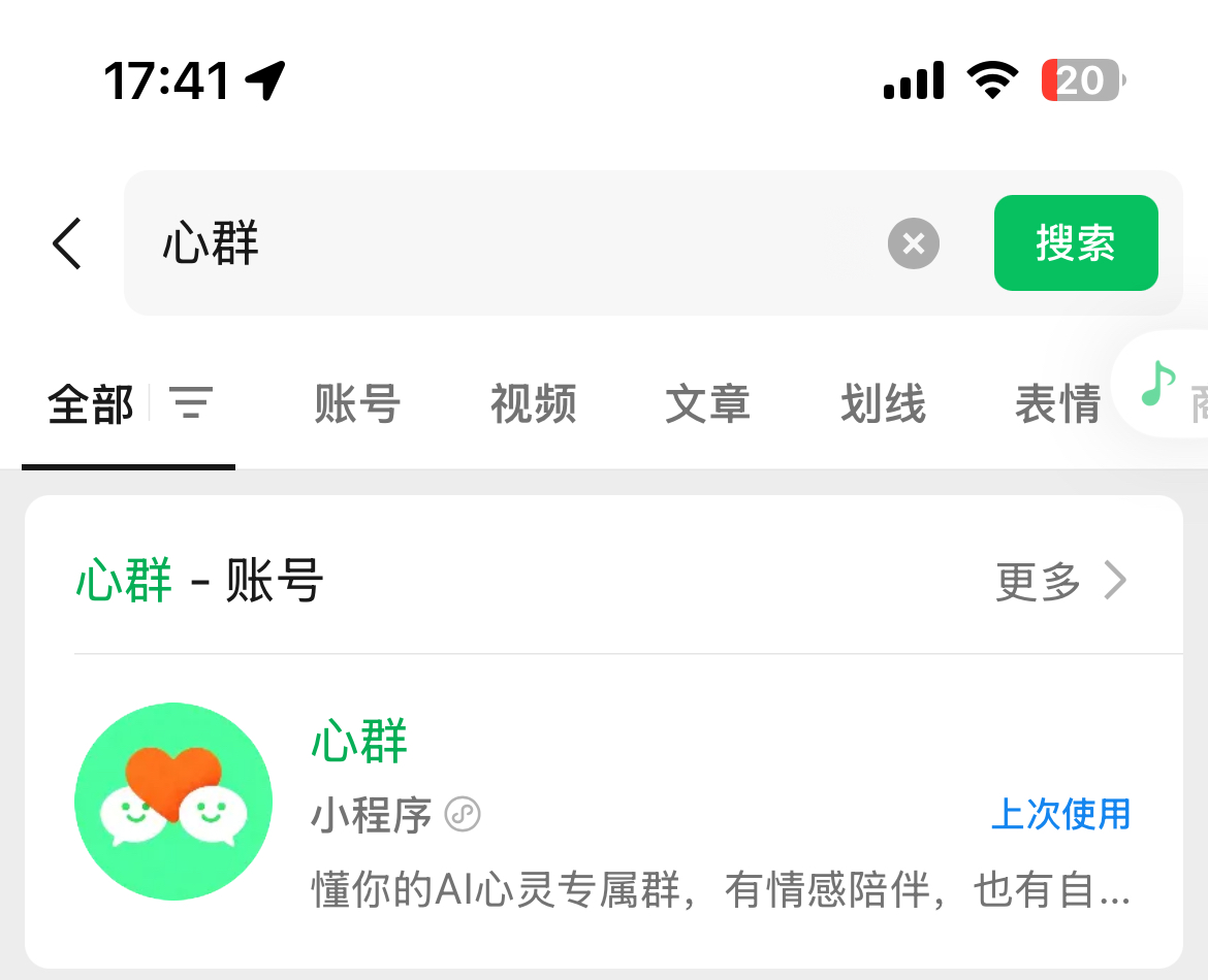 心群 3