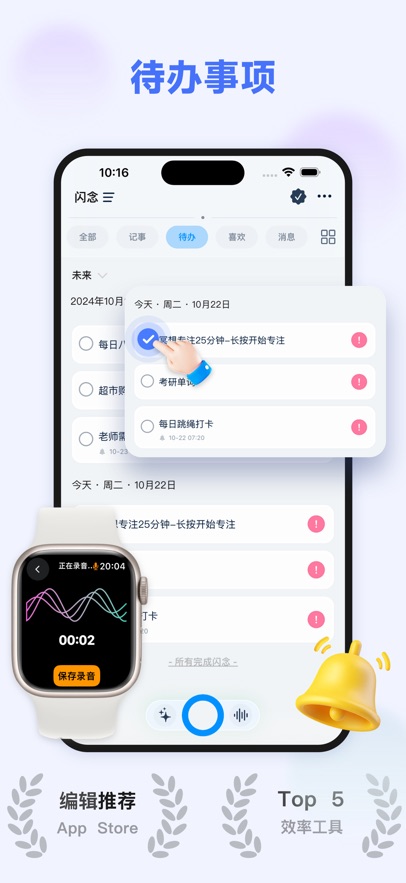闪念 2