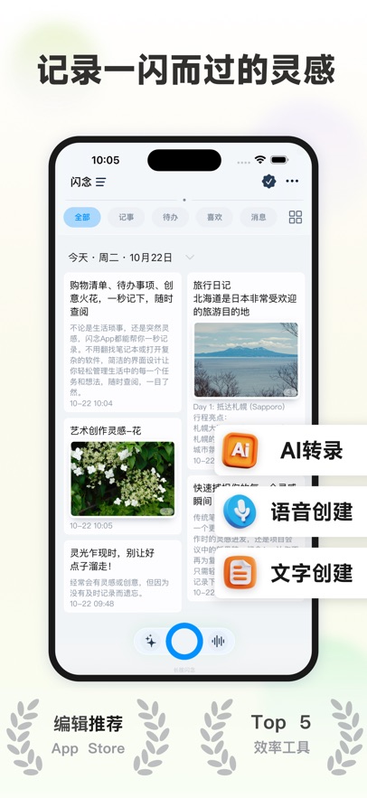闪念 1