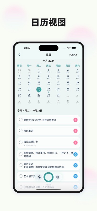 闪念 6