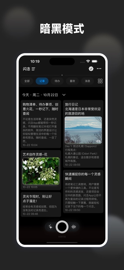 闪念 5