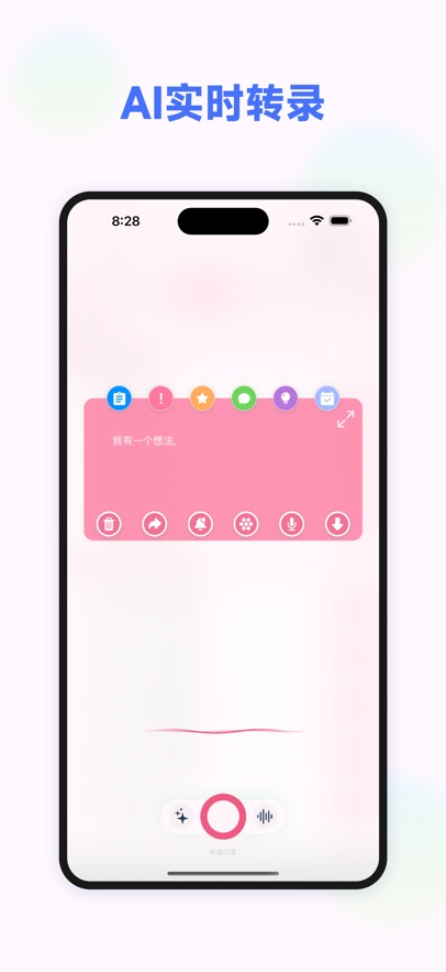 闪念 7