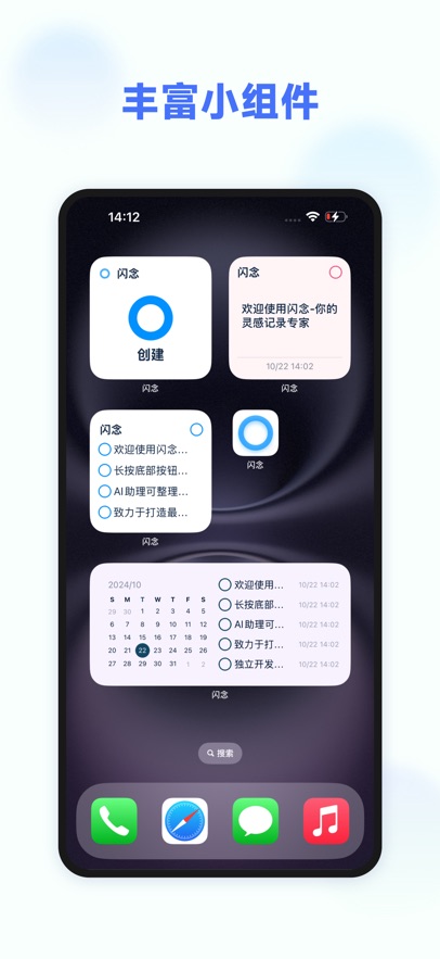 闪念 8