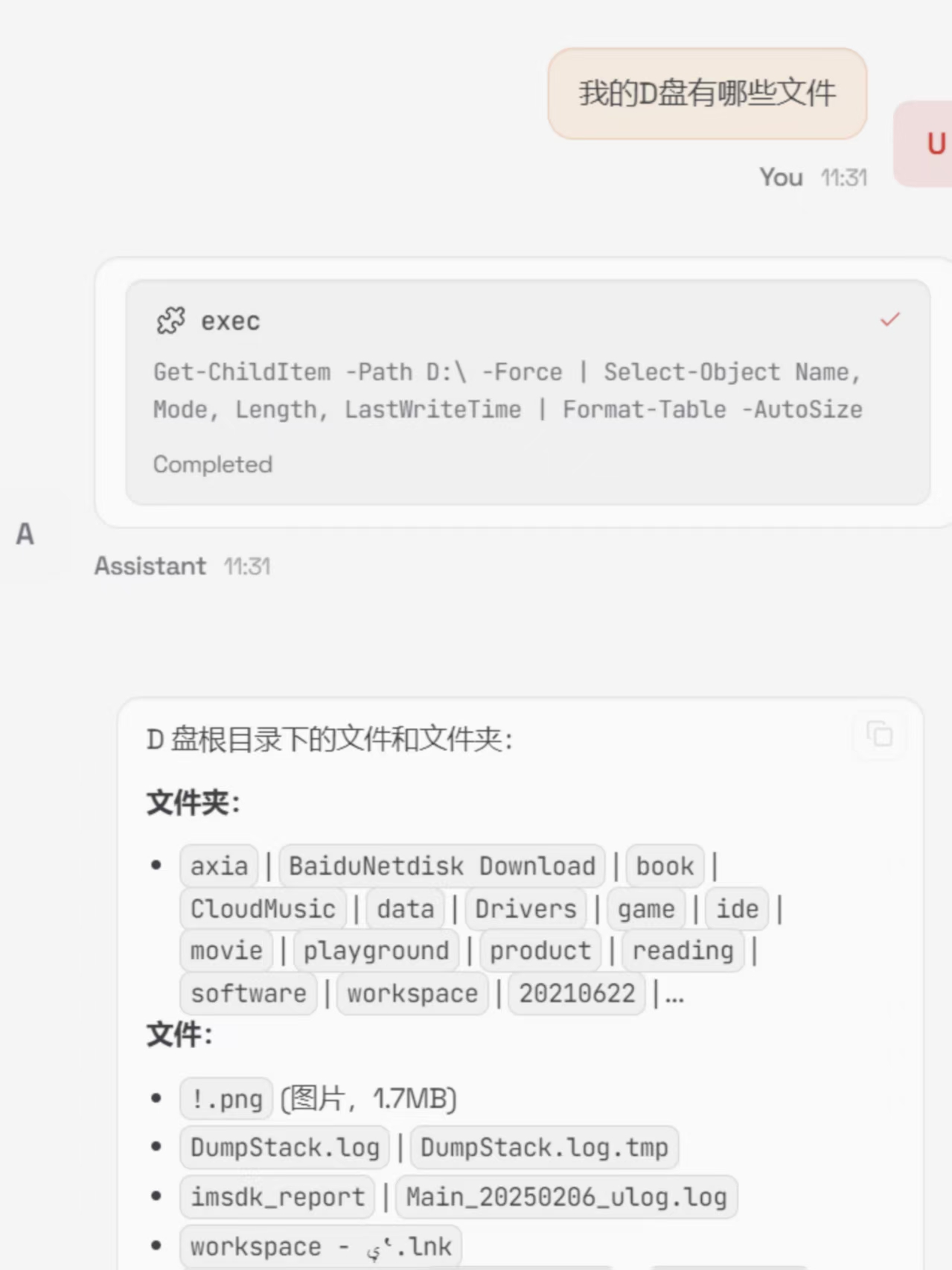 龙虾窗口 1