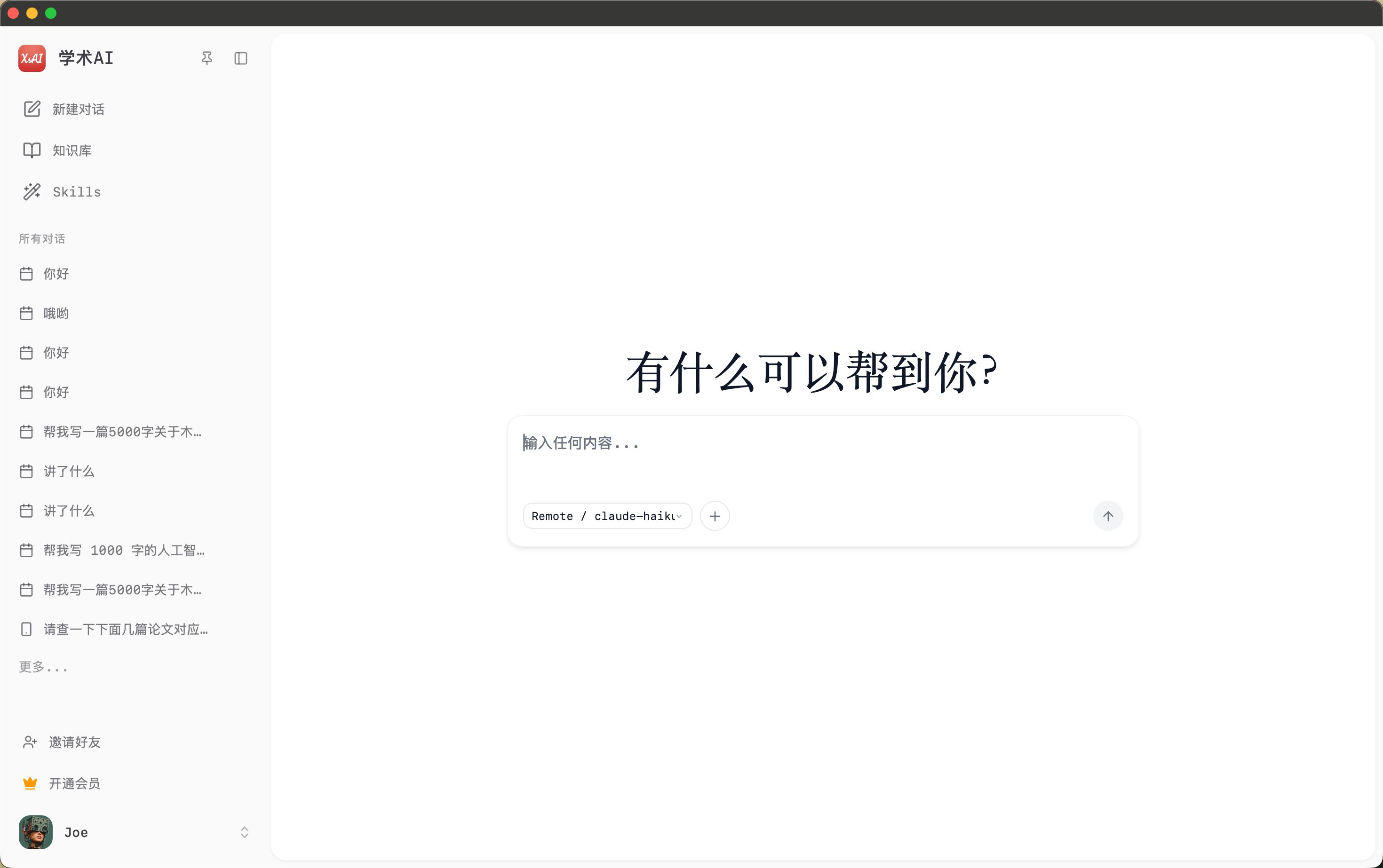 学术AI 2