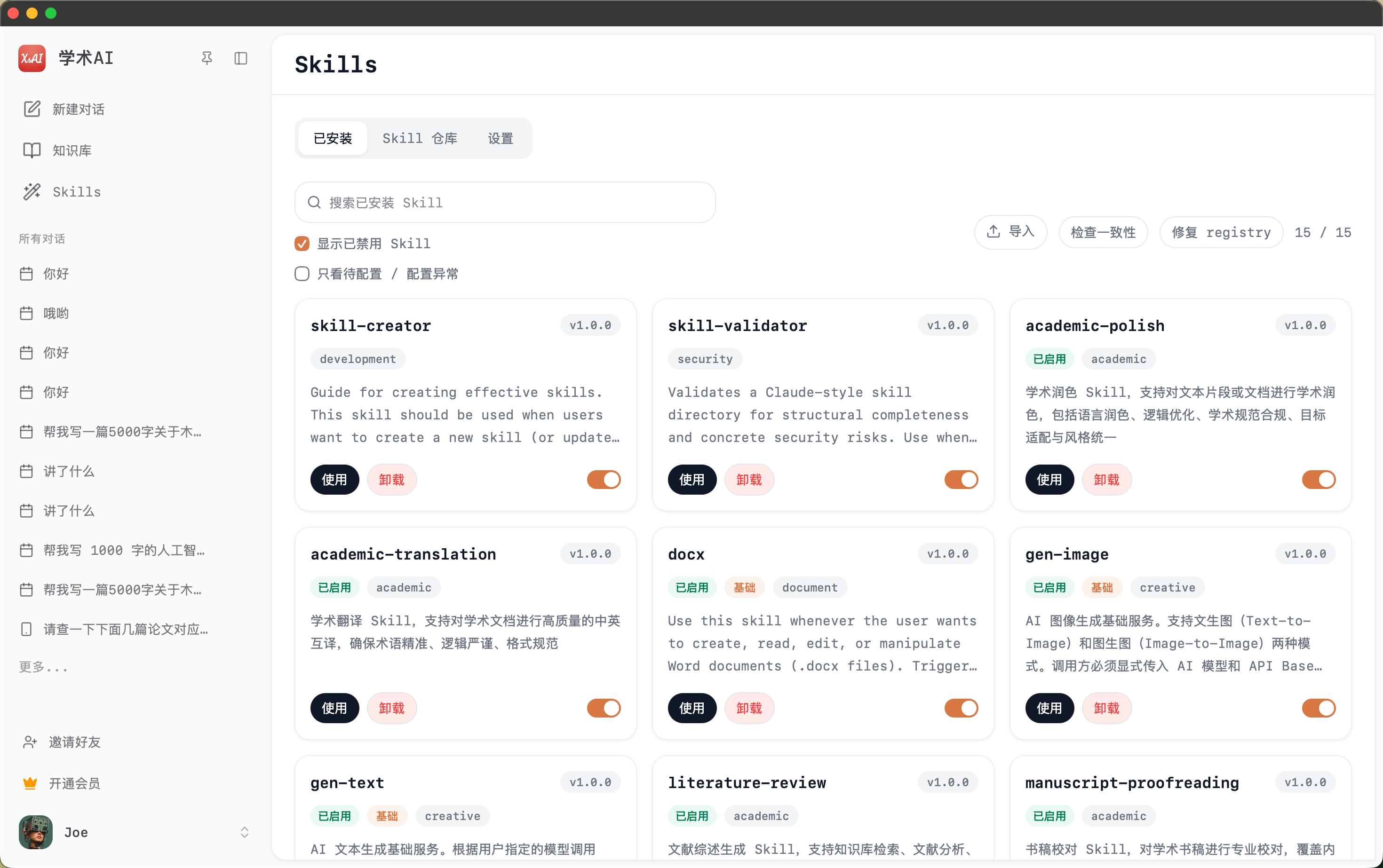 学术AI 3