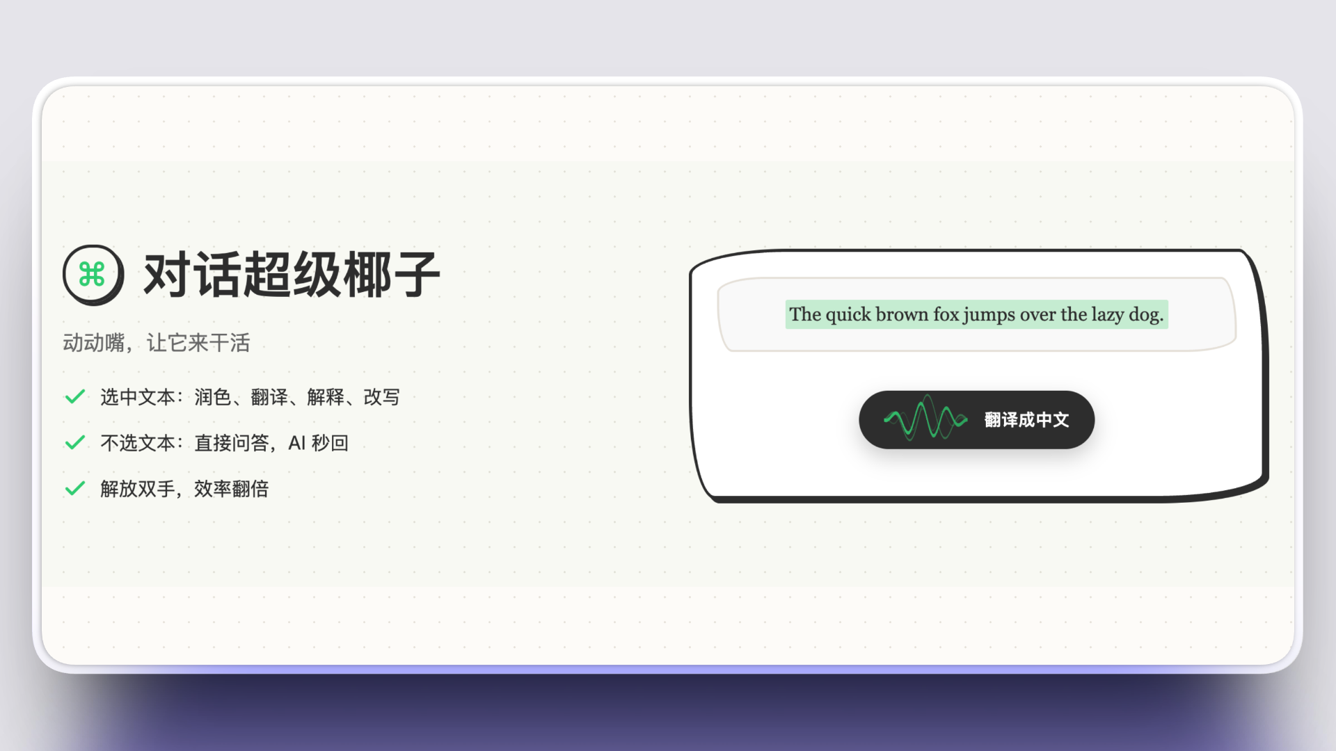 超级椰子 2
