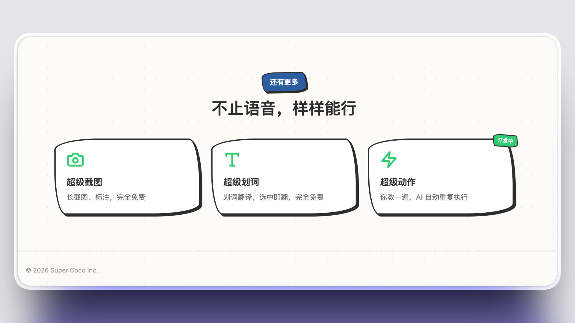 超级椰子 5