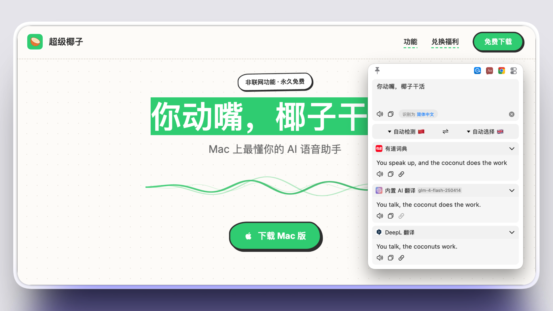 超级椰子 9