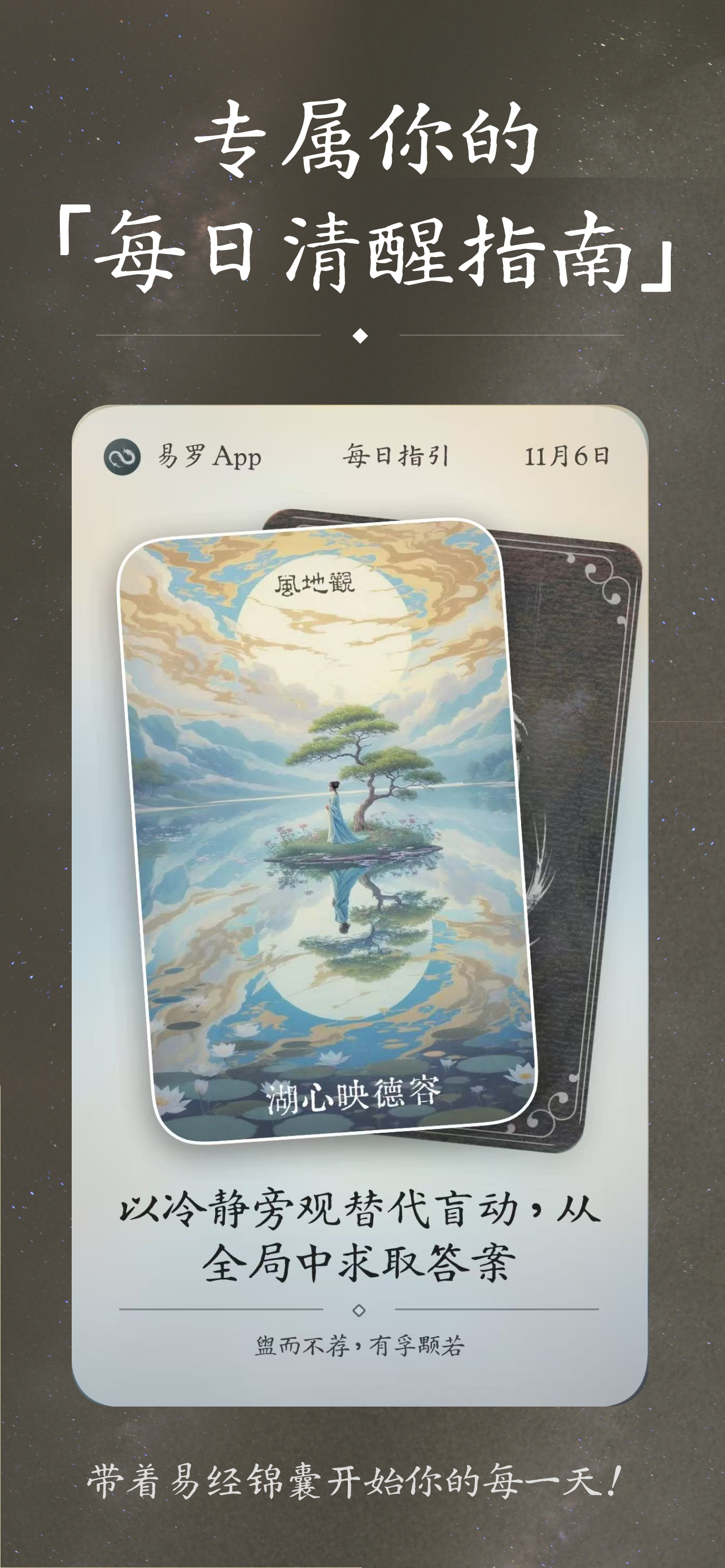易罗App 5