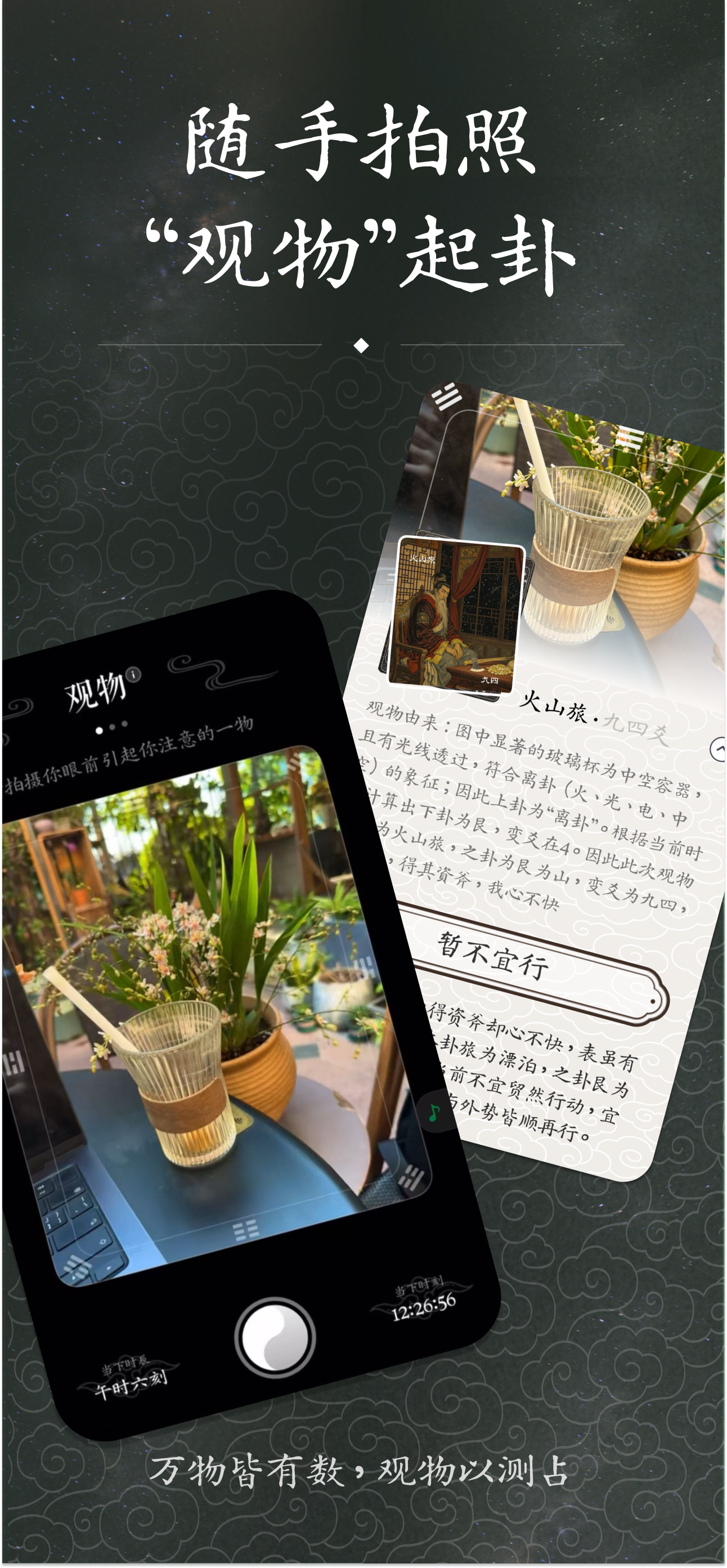 易罗App 3