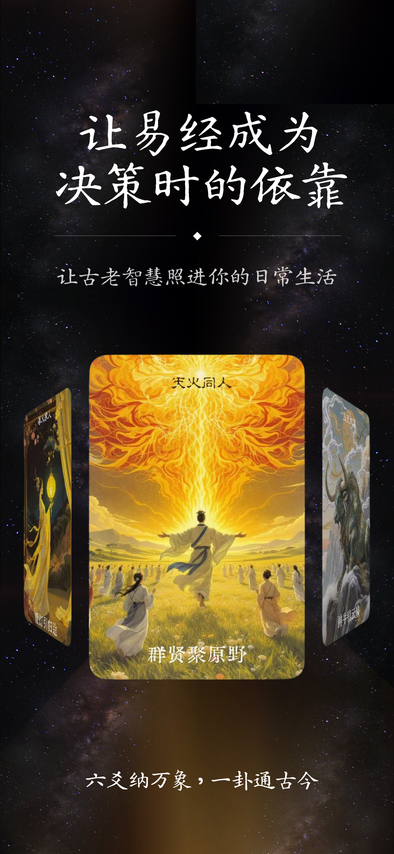易罗App 4