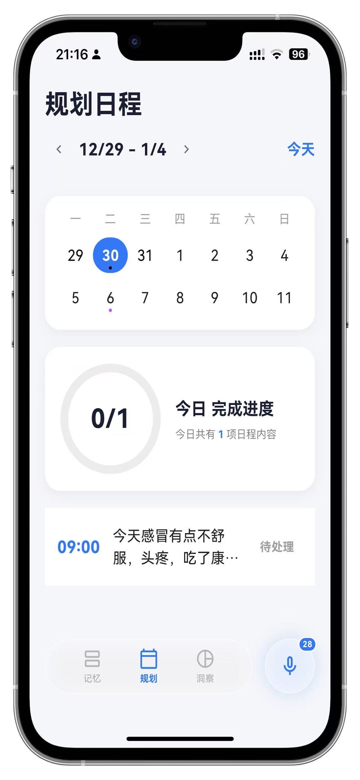 语醒记 3