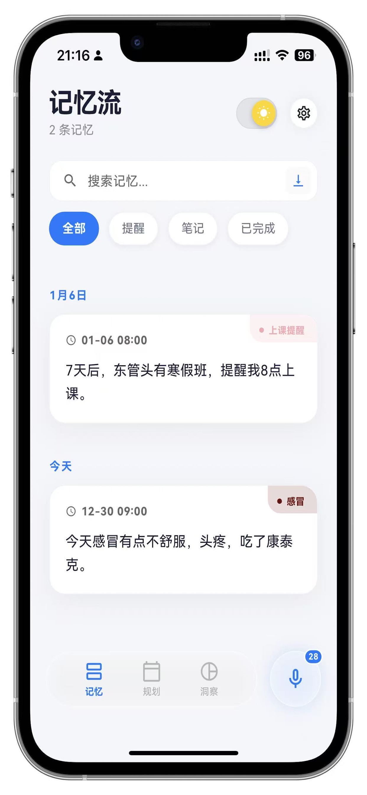 语醒记 1