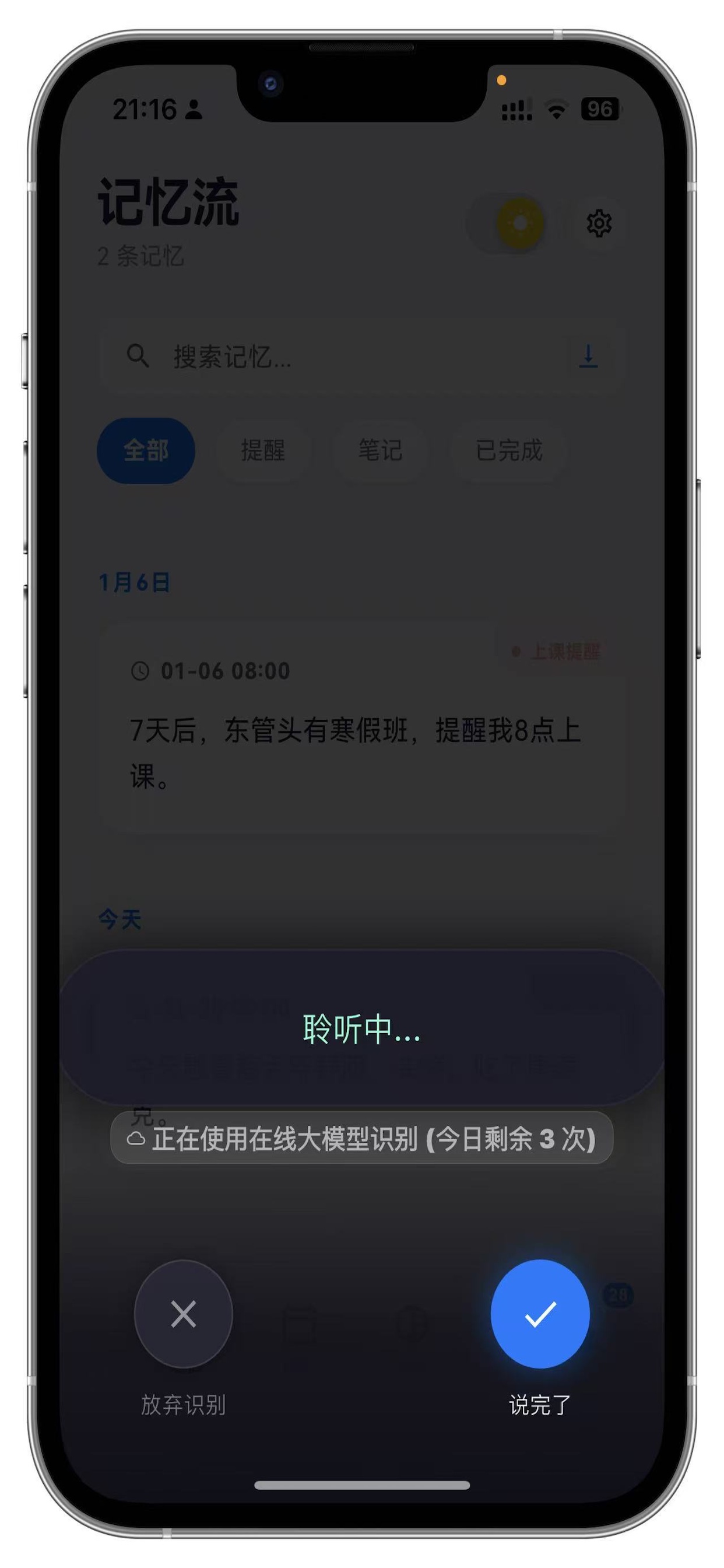 语醒记 2