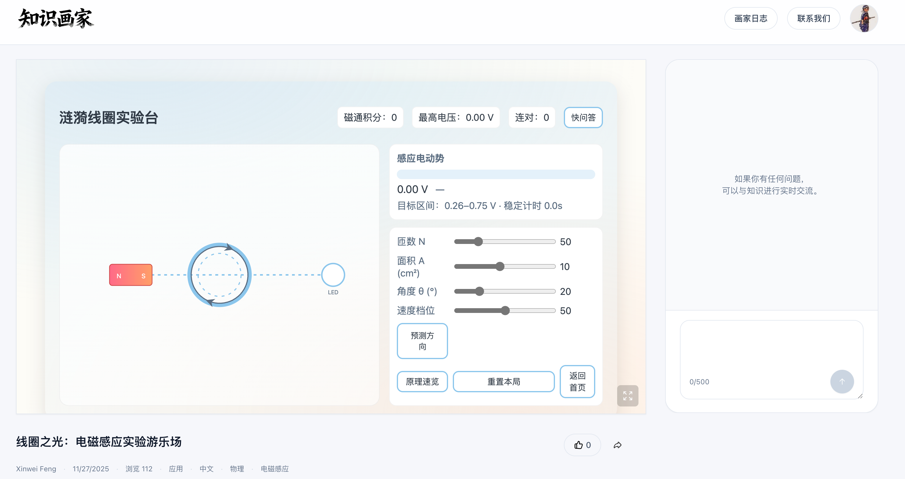 知识画家 3
