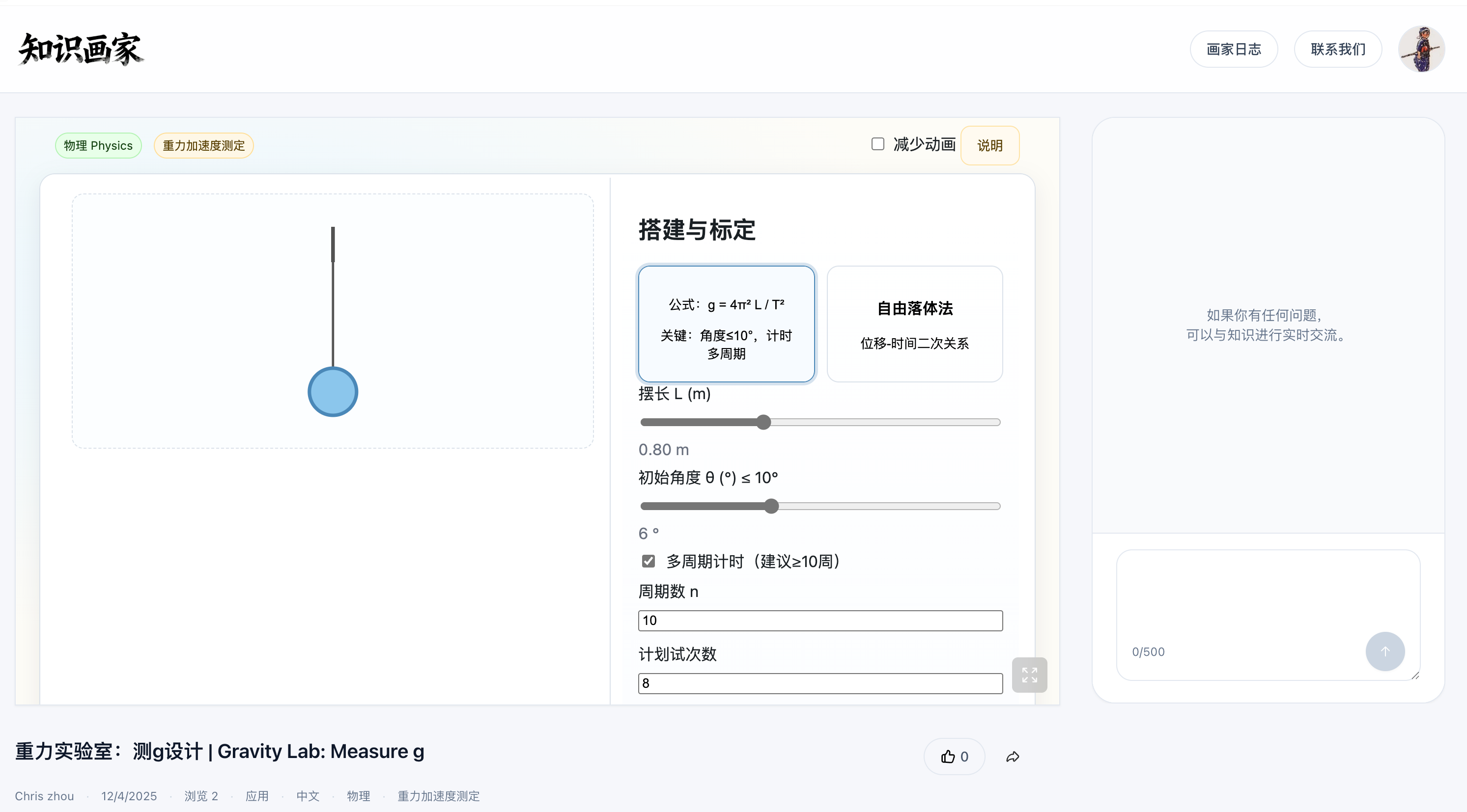 知识画家 7
