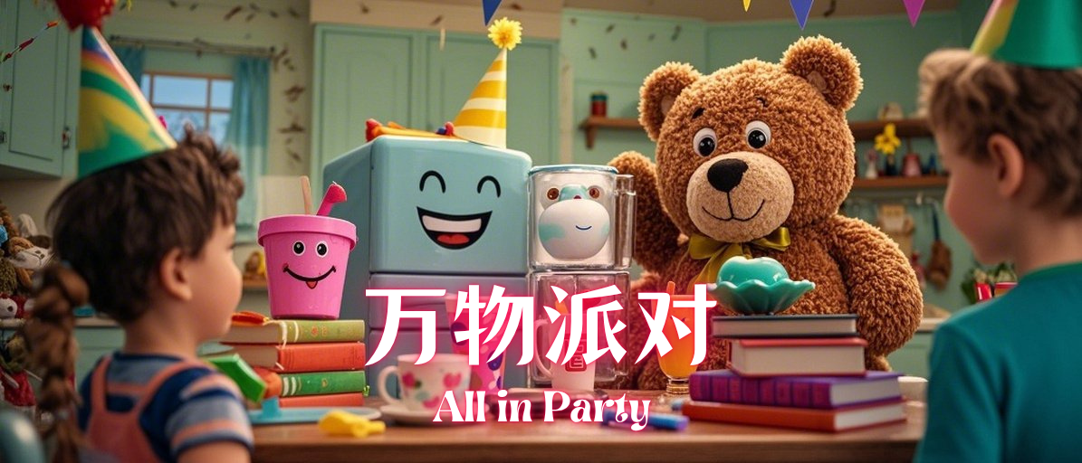 赛博大舞台 2